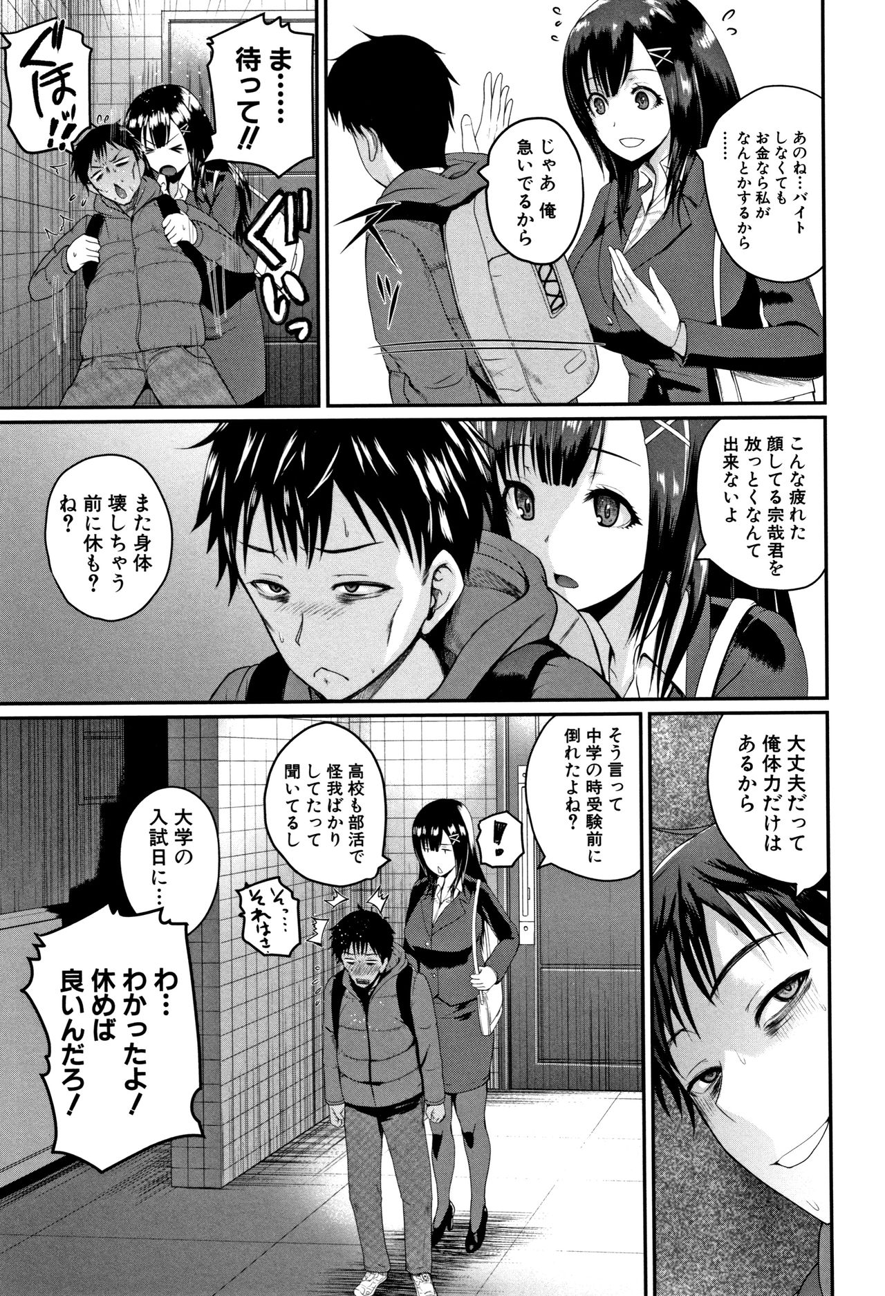 [吉村竜巻] エロ過保護お姉さん