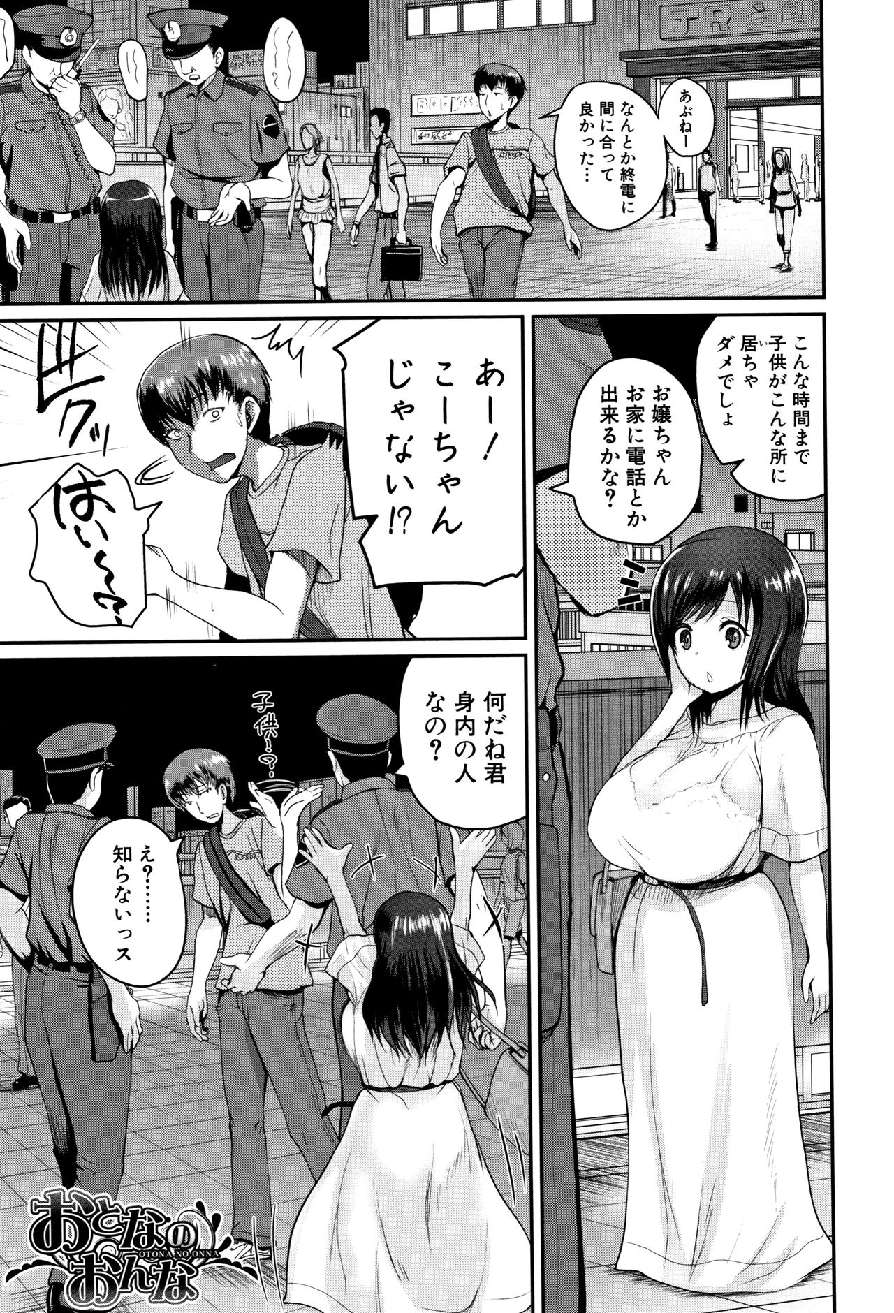 [吉村竜巻] エロ過保護お姉さん