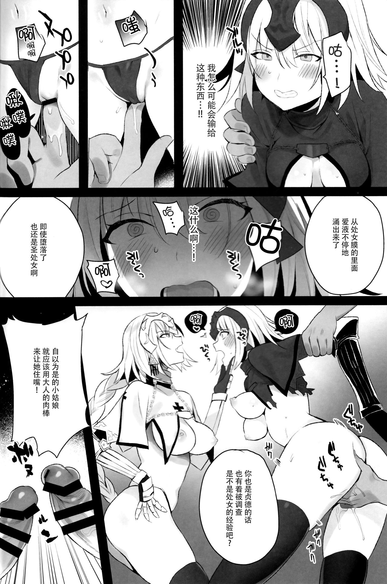 (COMIC1☆13) [恋の断面図 (色糸)] Mad Love/Pseudepigrapha (Fate/Grand Order) [中国翻訳]