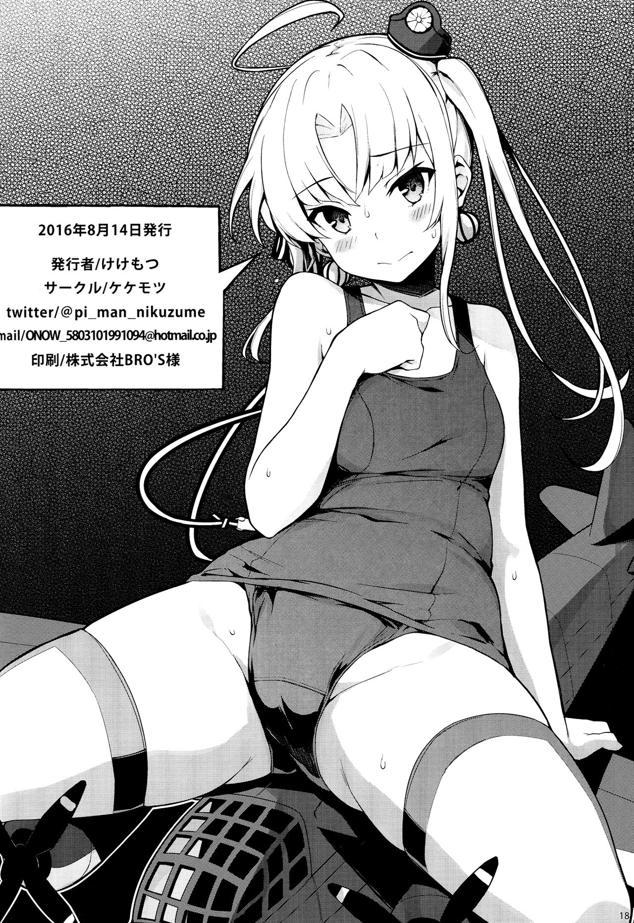 (C90) [ケケモツ (けけもつ)] Please do not rampage on board. (艦隊これくしょん -艦これ-) [英訳]