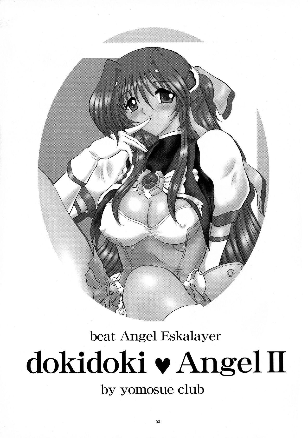 (C65) [ヨモスエ同好会 (げしょ一郎)] dokidoki Angel II (超昂天使エスカレイヤー)