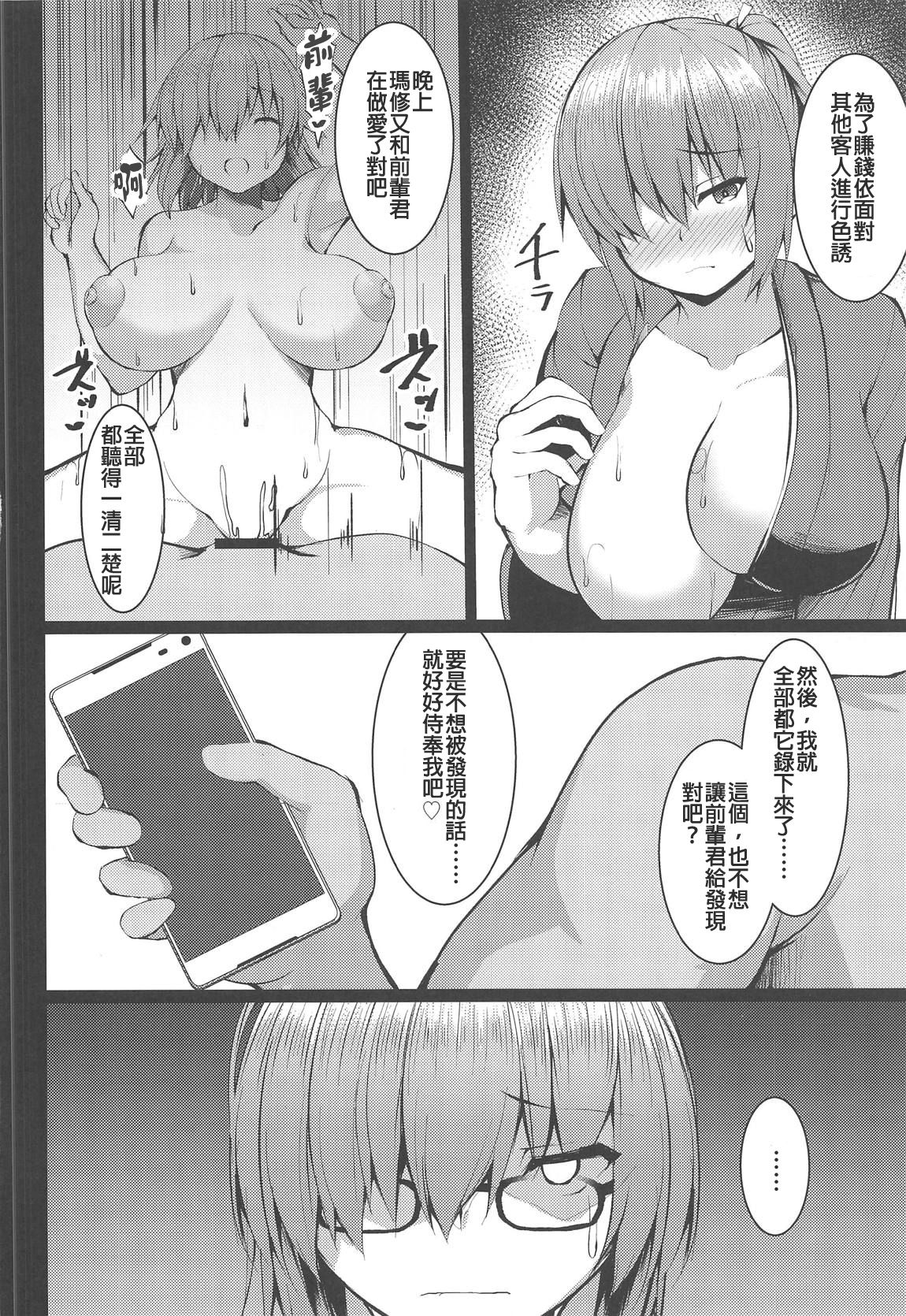 (COMIC1☆15) [朝寝坊クライシス (明寝マン)] な、なんでもないです先輩 (Fate/Grand Order) [中国翻訳]