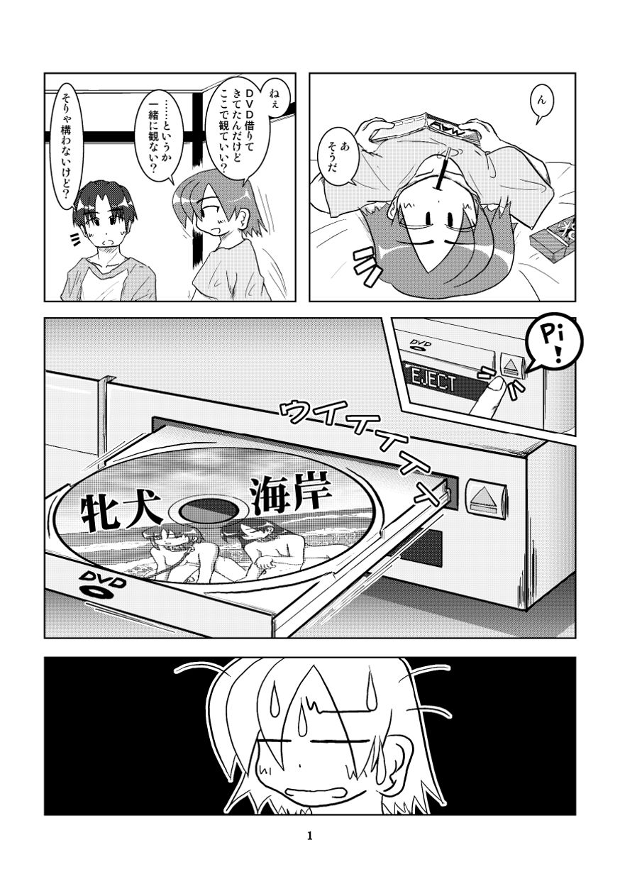 (同人誌) [無名芸] 飼われたい女