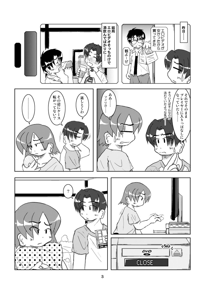 (同人誌) [無名芸] 飼われたい女