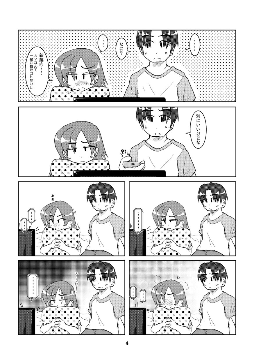 (同人誌) [無名芸] 飼われたい女