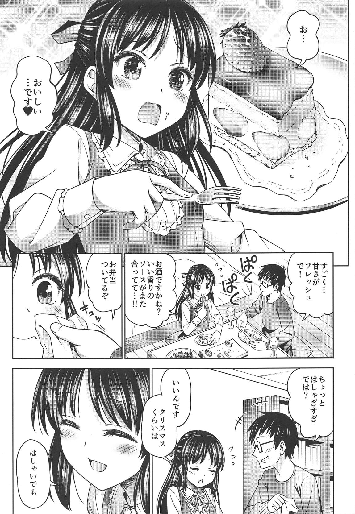 [ハンサム兄貴 (アスヒロ)] 天使のあくび (アイドルマスター シンデレラガールズ)