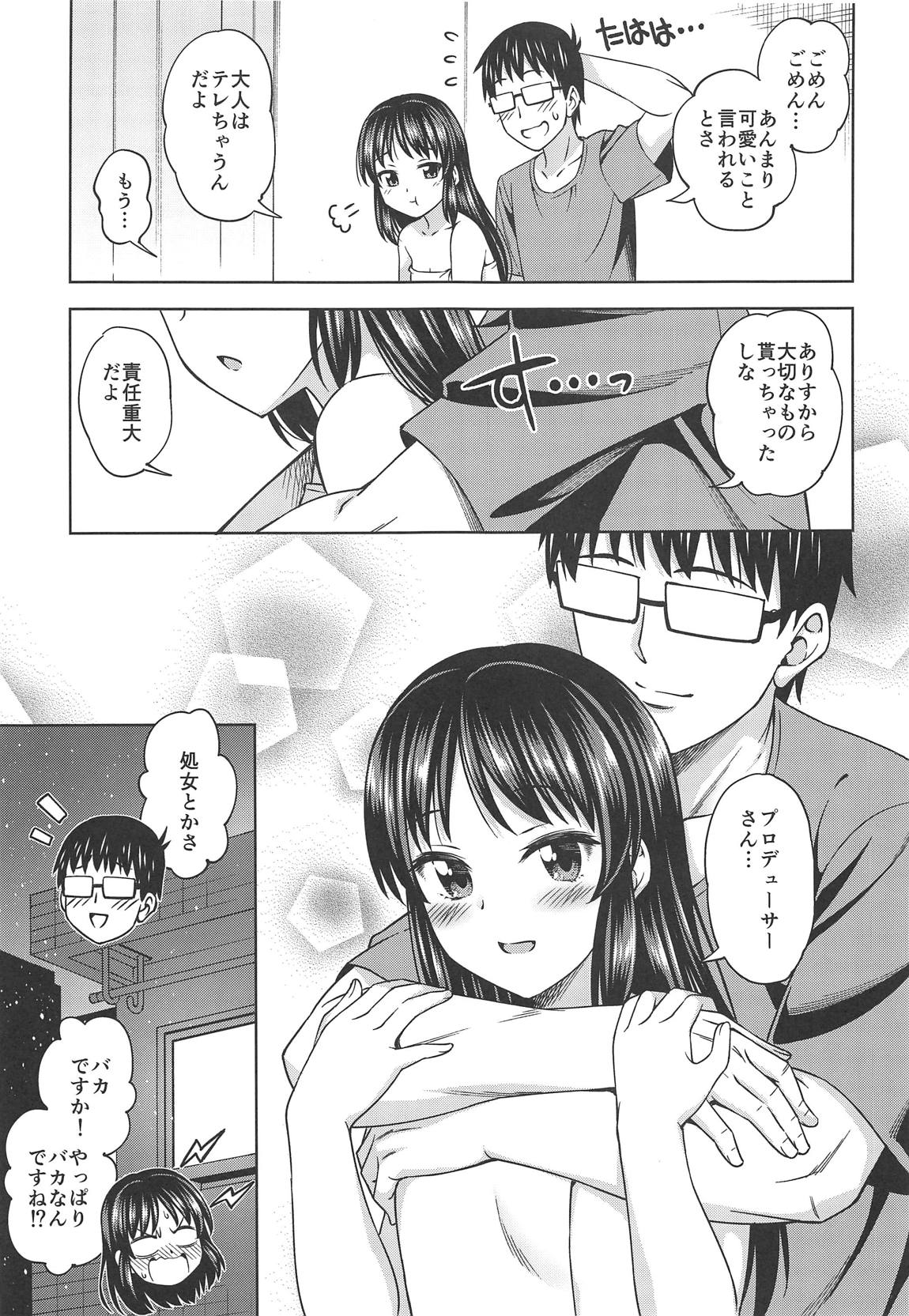 [ハンサム兄貴 (アスヒロ)] 天使のあくび (アイドルマスター シンデレラガールズ)