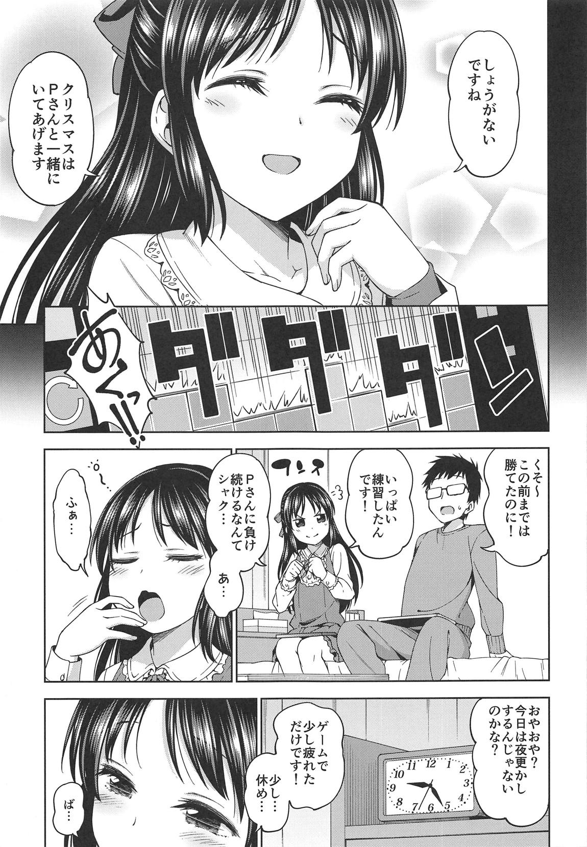 [ハンサム兄貴 (アスヒロ)] 天使のあくび (アイドルマスター シンデレラガールズ)