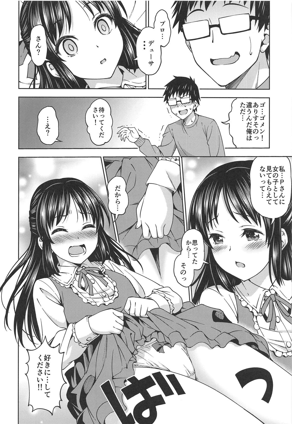 [ハンサム兄貴 (アスヒロ)] 天使のあくび (アイドルマスター シンデレラガールズ)