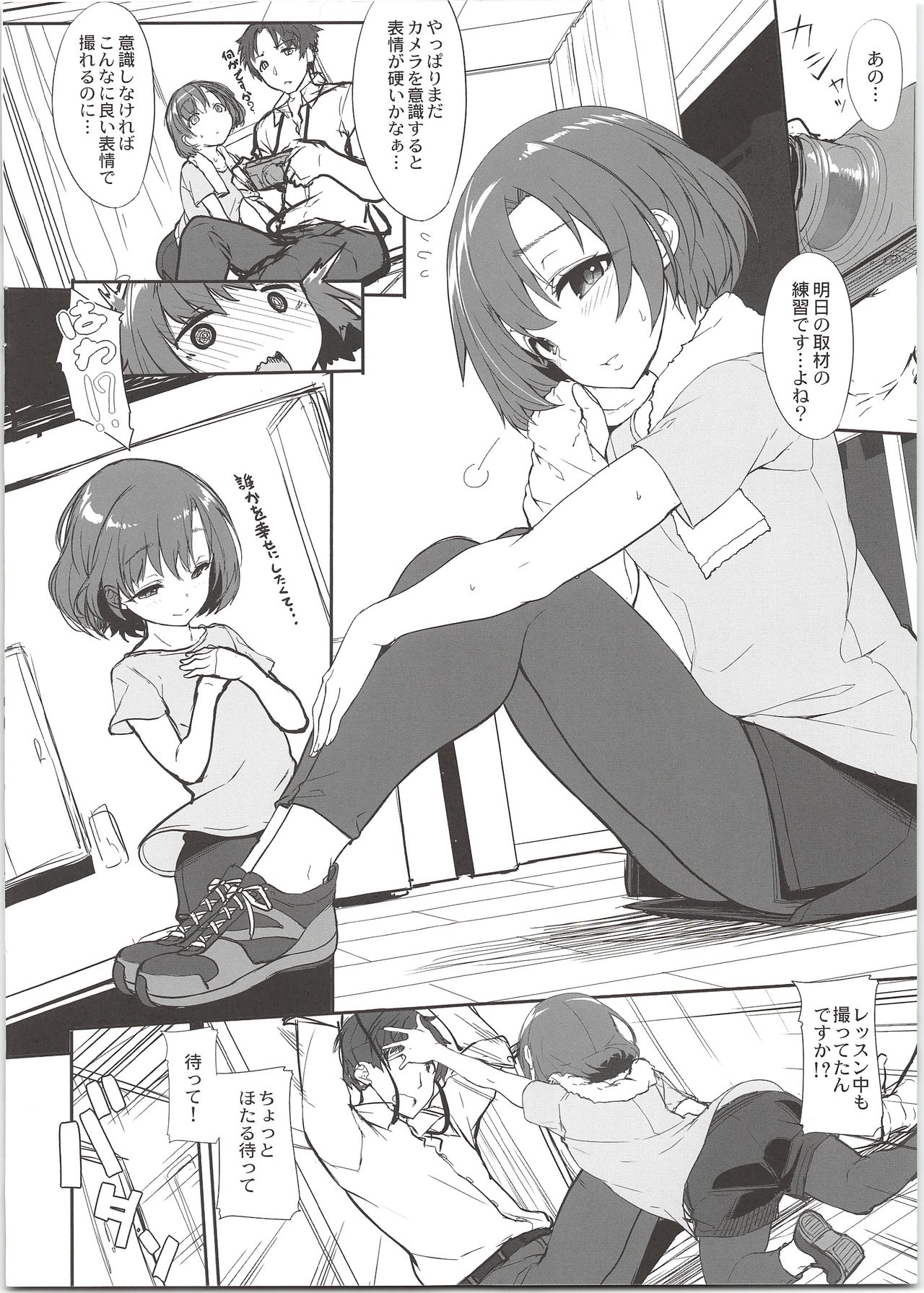 (歌姫庭園19) [木鈴亭 (木鈴カケル、コウリ)] ワンナイト♥レッスン (アイドルマスター シンデレラガールズ)