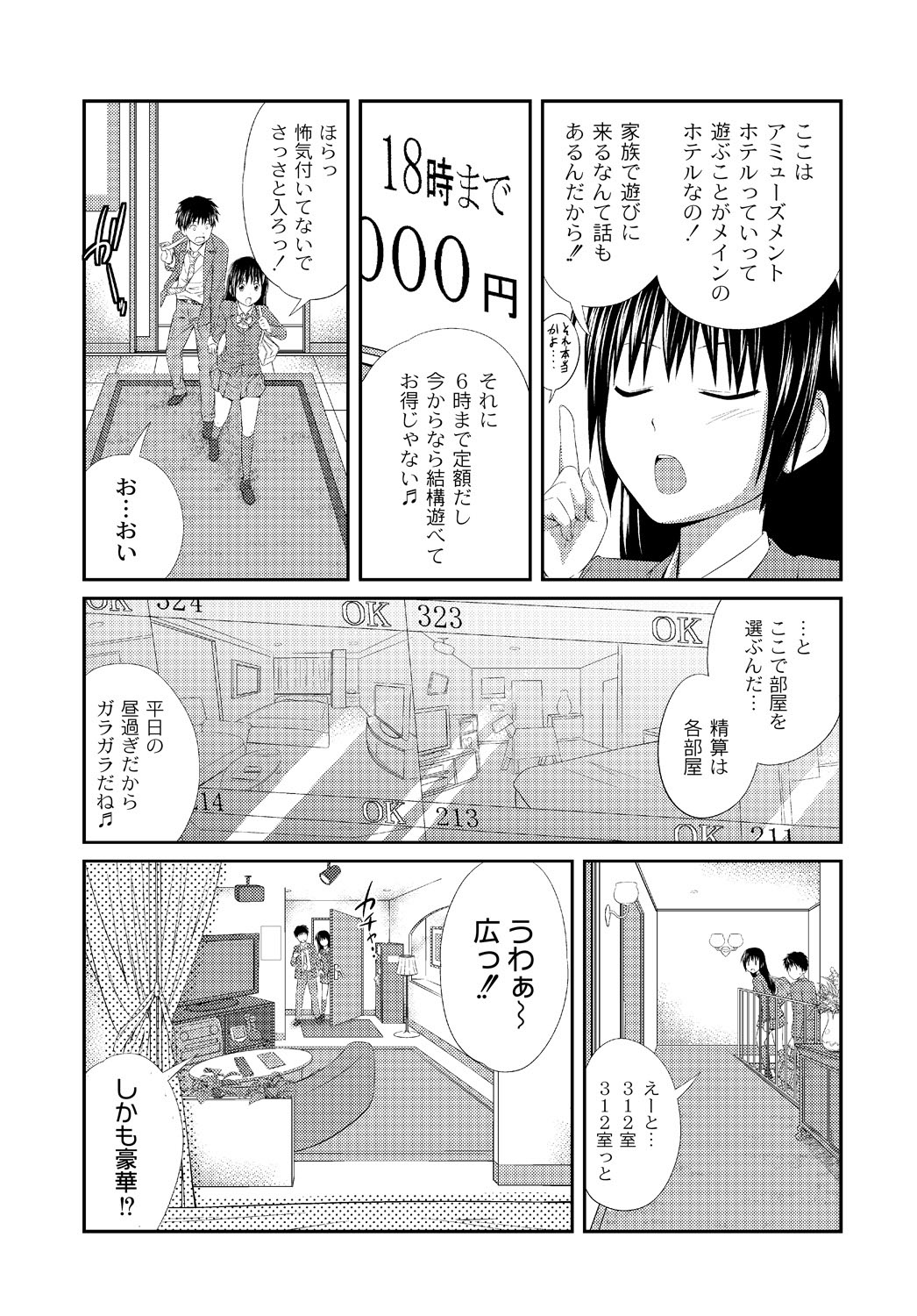 [椿十四郎] イモウト♥LOVER [DL版]