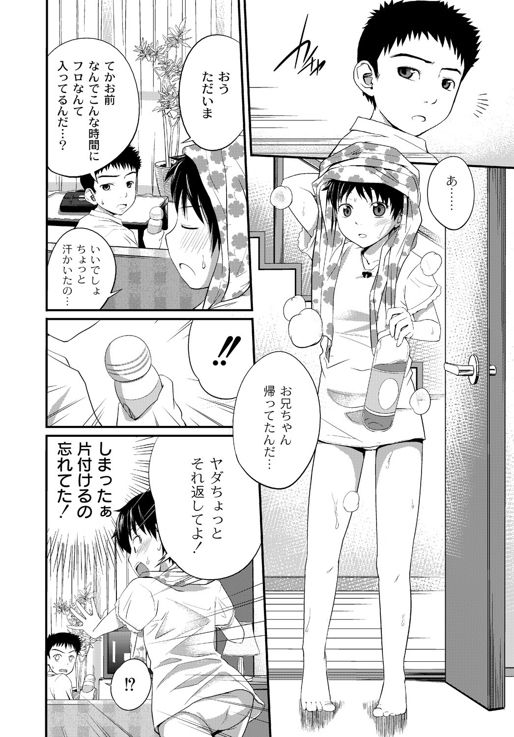 [椿十四郎] イモウト♥LOVER [DL版]