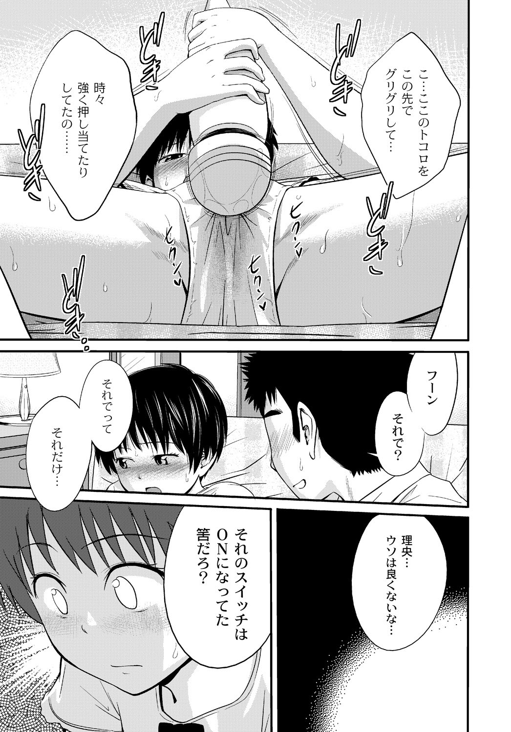 [椿十四郎] イモウト♥LOVER [DL版]