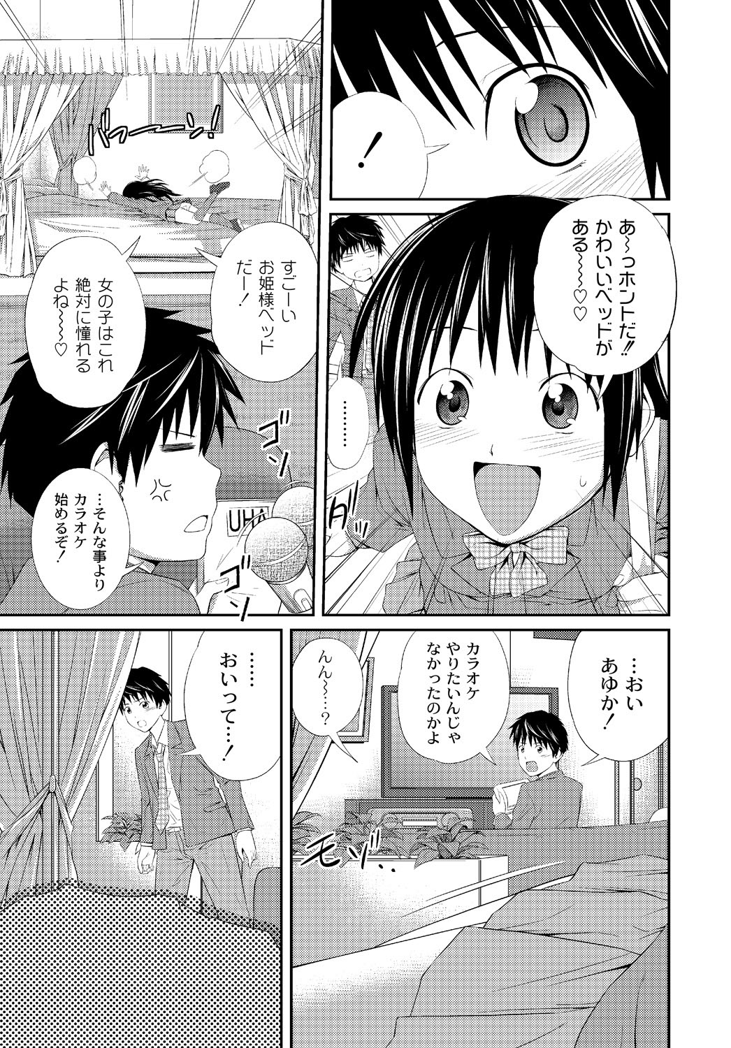 [椿十四郎] イモウト♥LOVER [DL版]