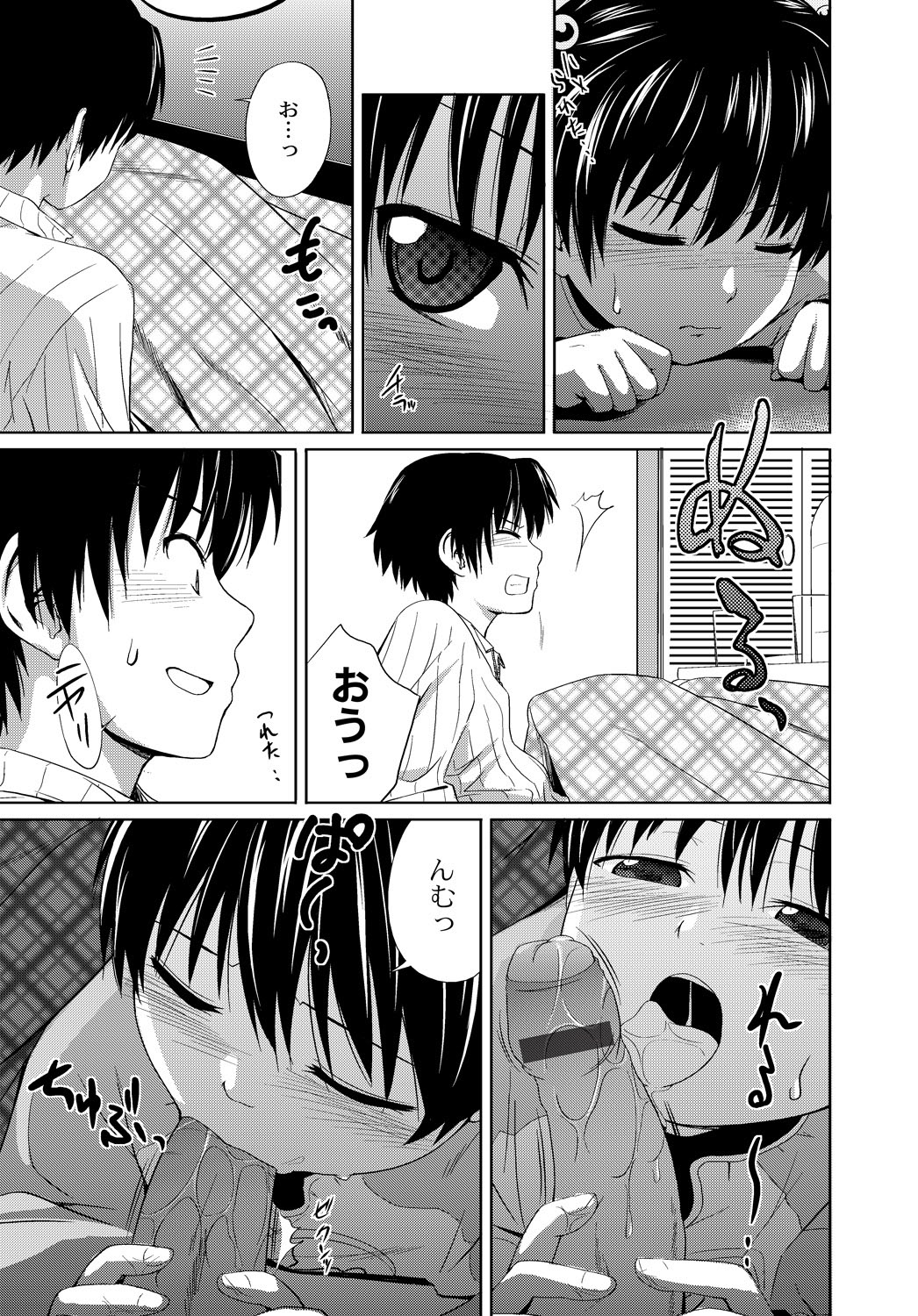 [椿十四郎] イモウト♥LOVER [DL版]
