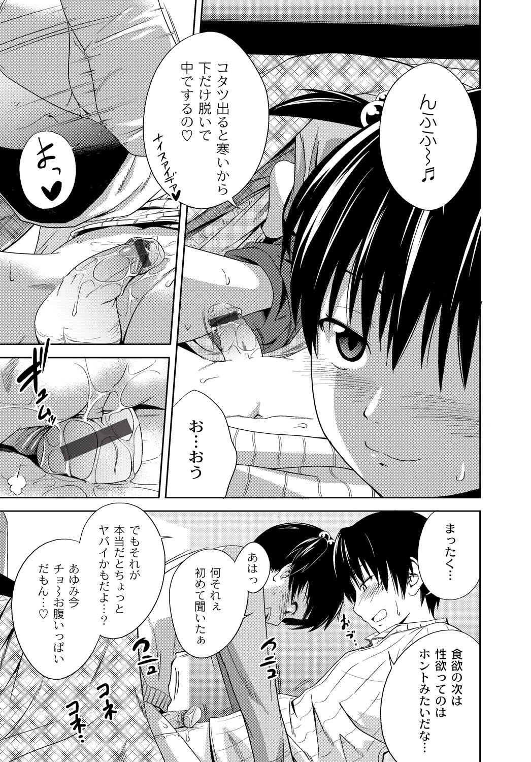 [椿十四郎] イモウト♥LOVER [DL版]