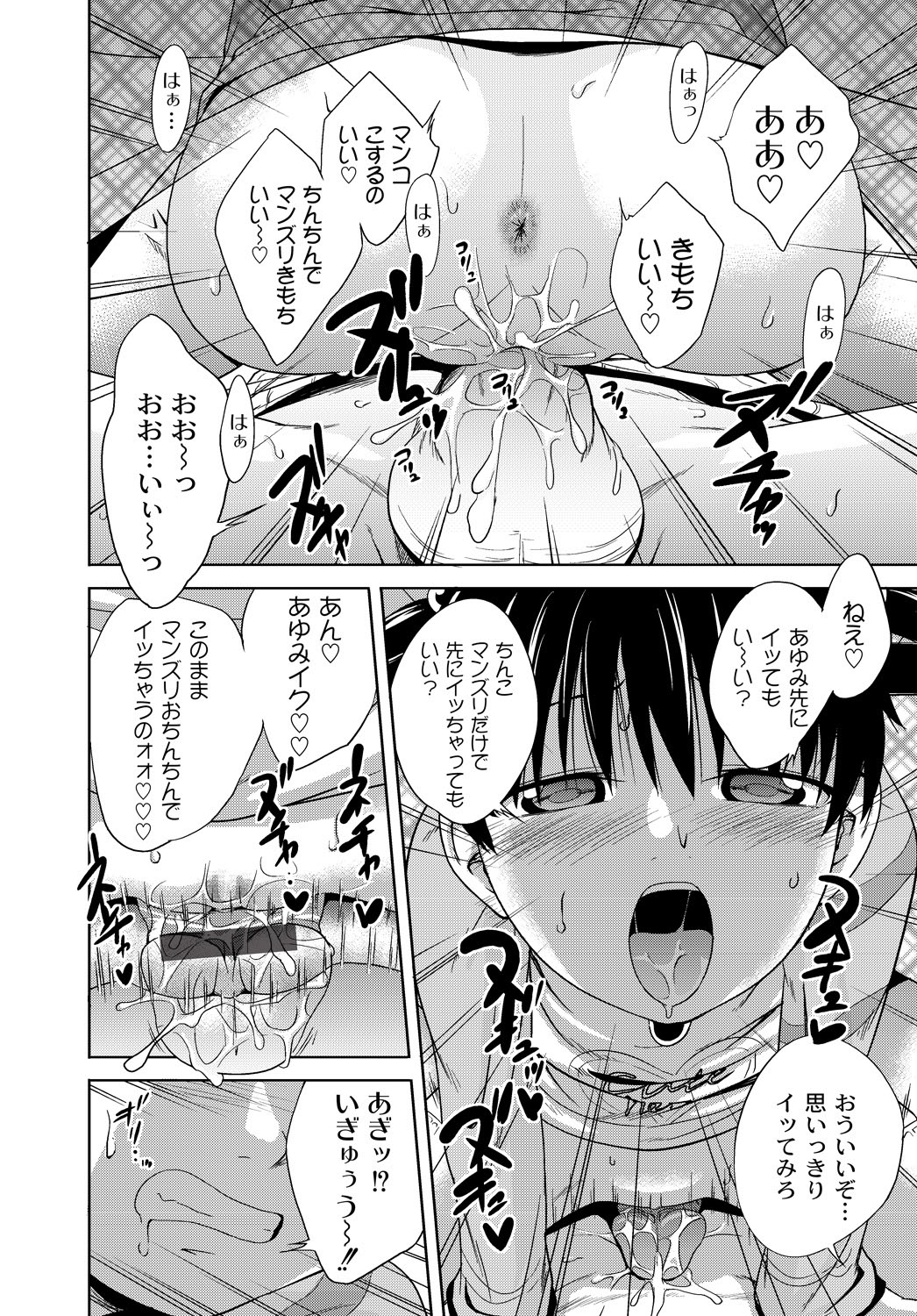 [椿十四郎] イモウト♥LOVER [DL版]