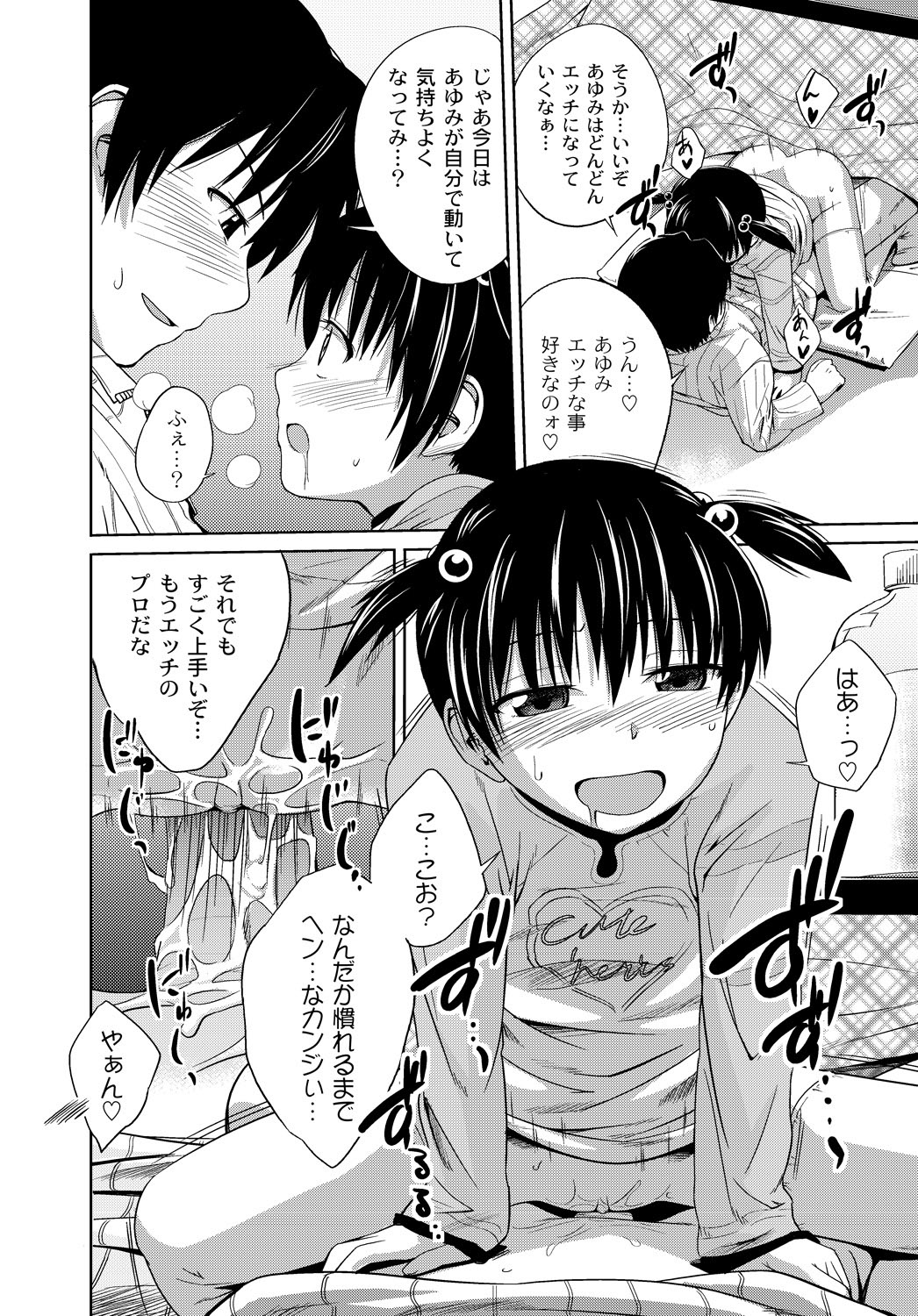 [椿十四郎] イモウト♥LOVER [DL版]