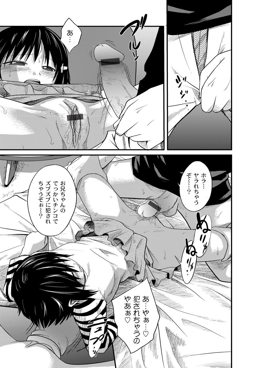 [椿十四郎] イモウト♥LOVER [DL版]