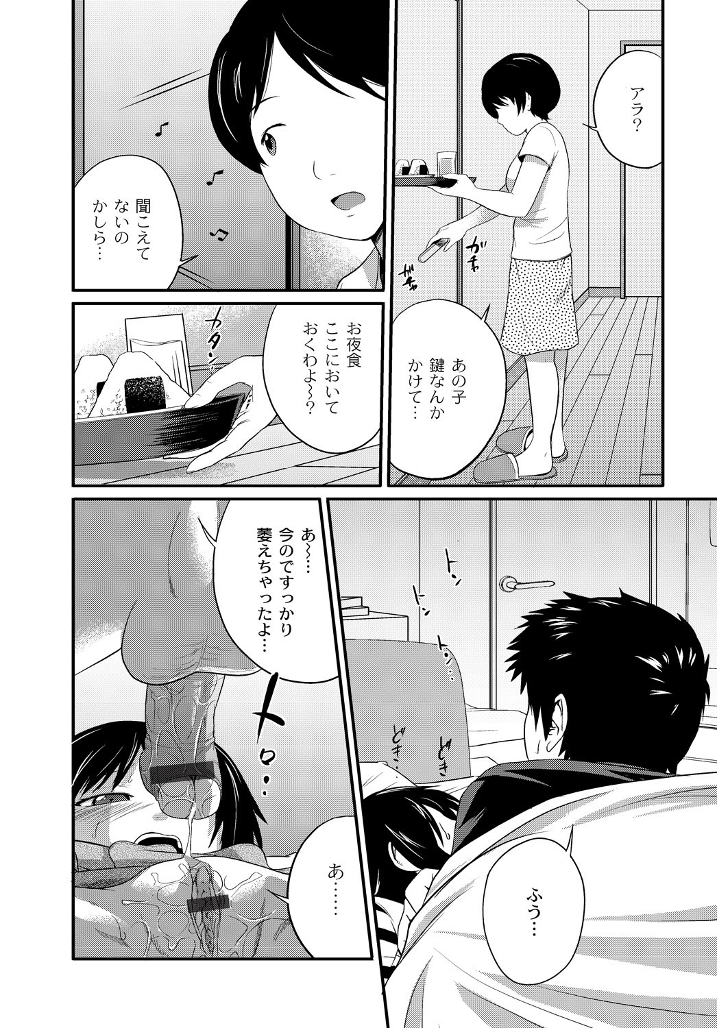 [椿十四郎] イモウト♥LOVER [DL版]