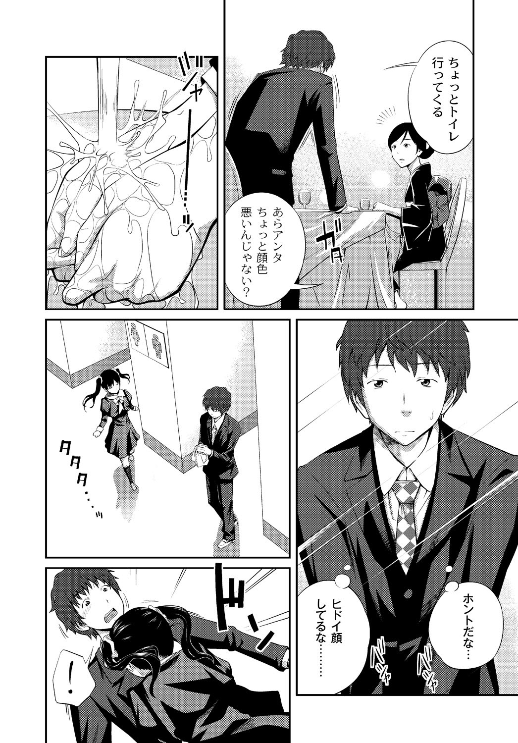 [椿十四郎] イモウト♥LOVER [DL版]
