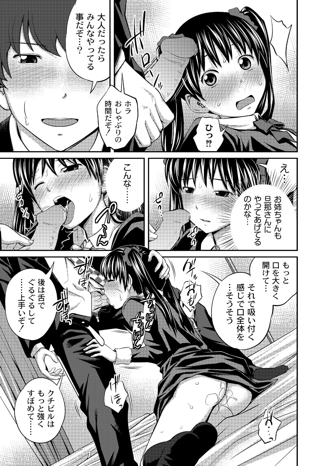 [椿十四郎] イモウト♥LOVER [DL版]