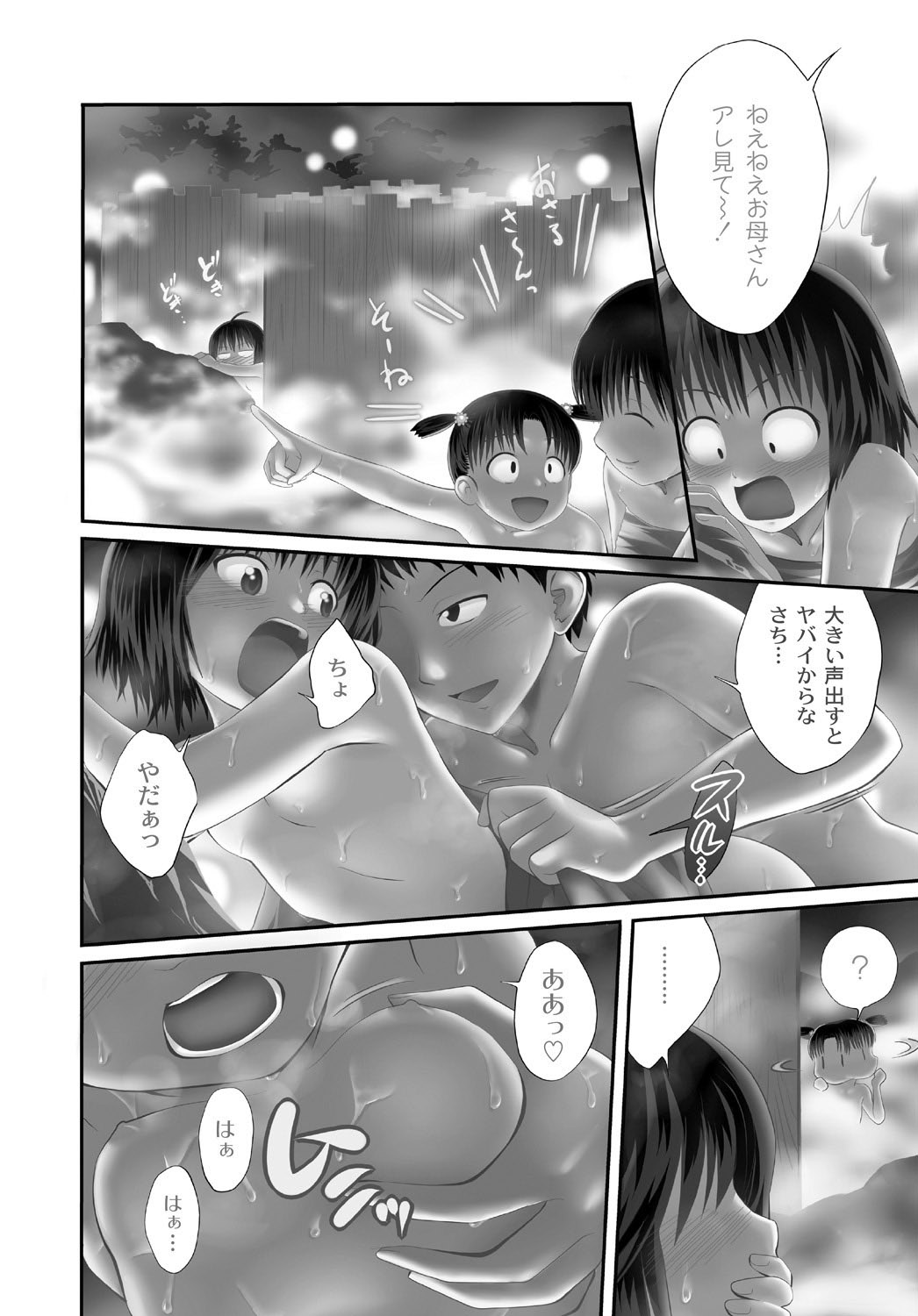 [椿十四郎] イモウト♥LOVER [DL版]
