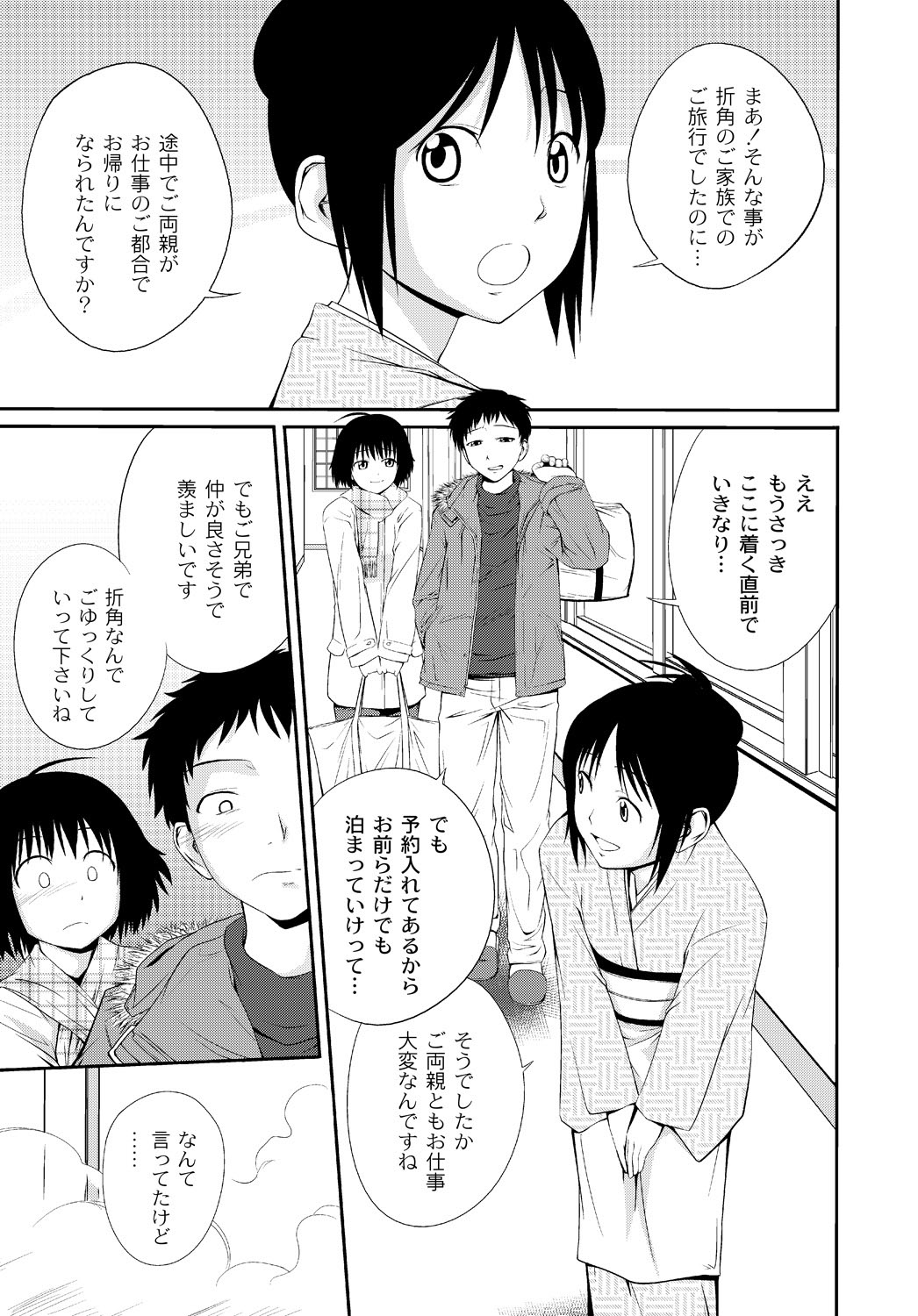 [椿十四郎] イモウト♥LOVER [DL版]
