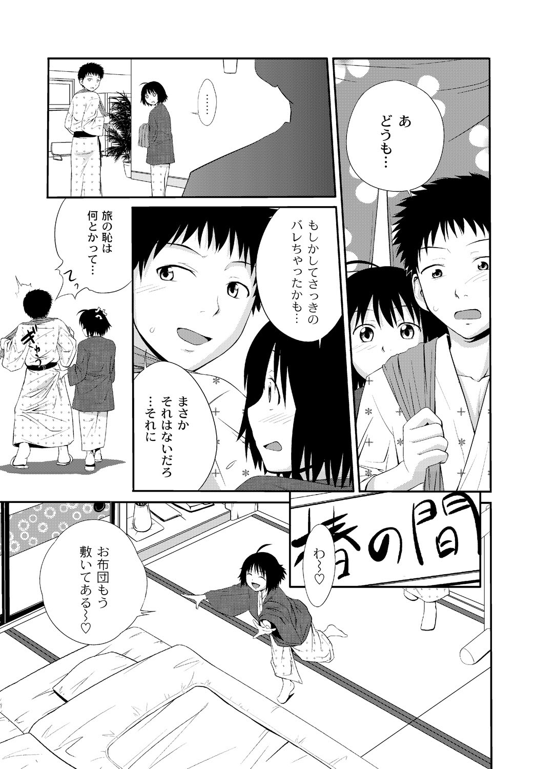 [椿十四郎] イモウト♥LOVER [DL版]