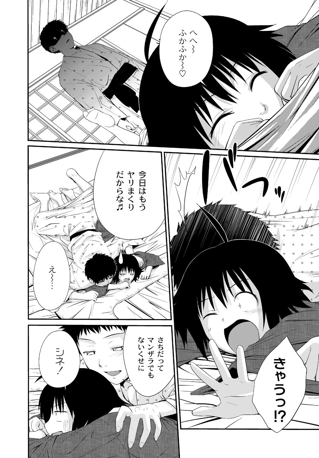 [椿十四郎] イモウト♥LOVER [DL版]