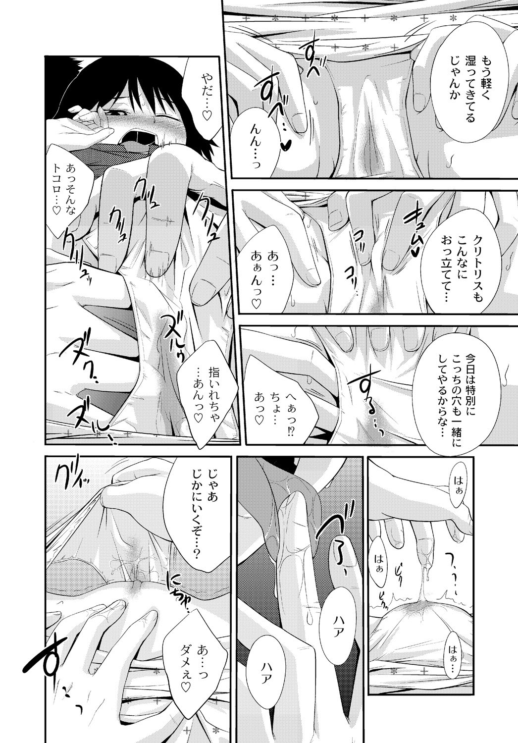 [椿十四郎] イモウト♥LOVER [DL版]