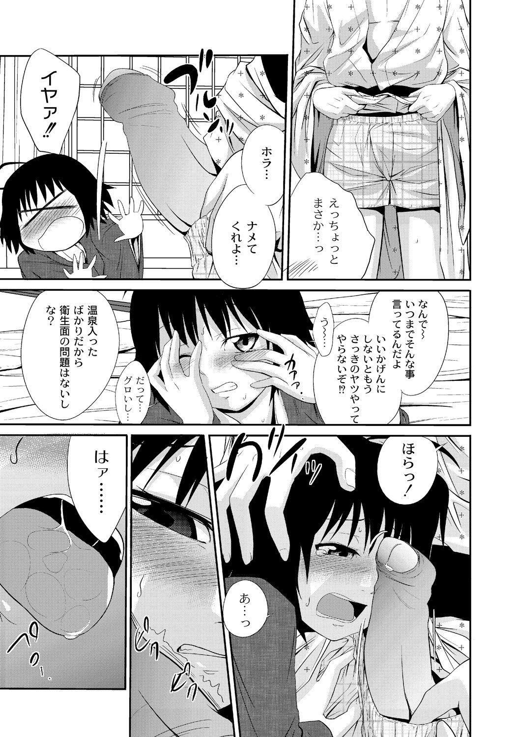 [椿十四郎] イモウト♥LOVER [DL版]