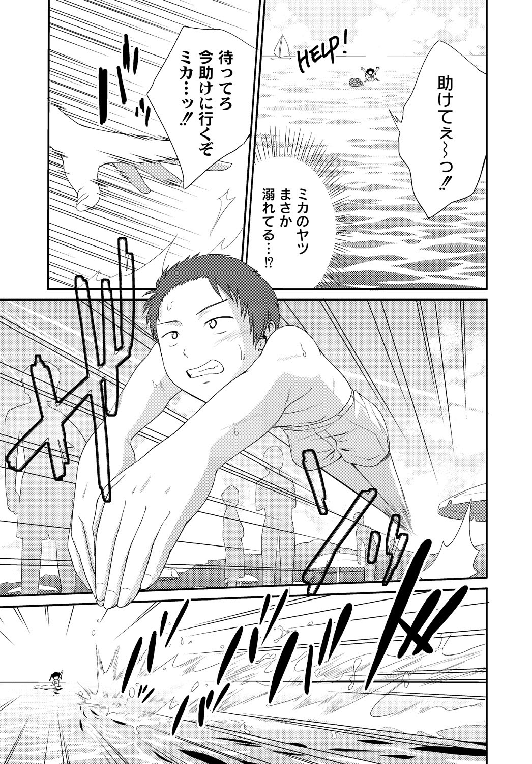 [椿十四郎] イモウト♥LOVER [DL版]