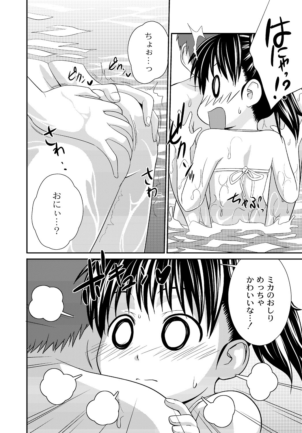 [椿十四郎] イモウト♥LOVER [DL版]