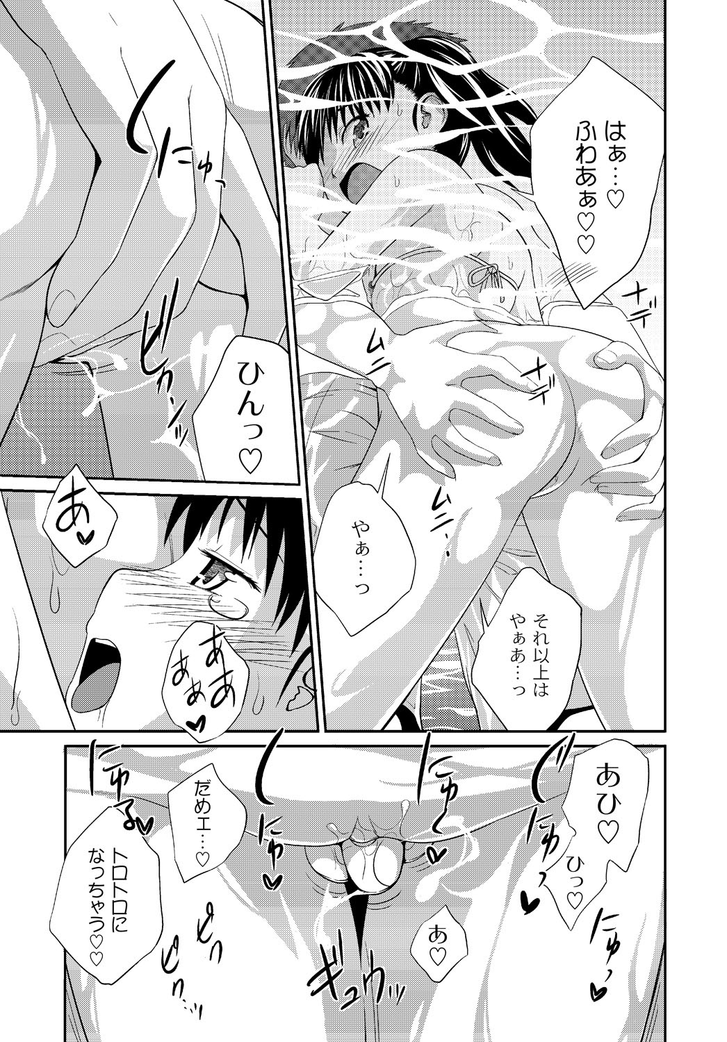 [椿十四郎] イモウト♥LOVER [DL版]