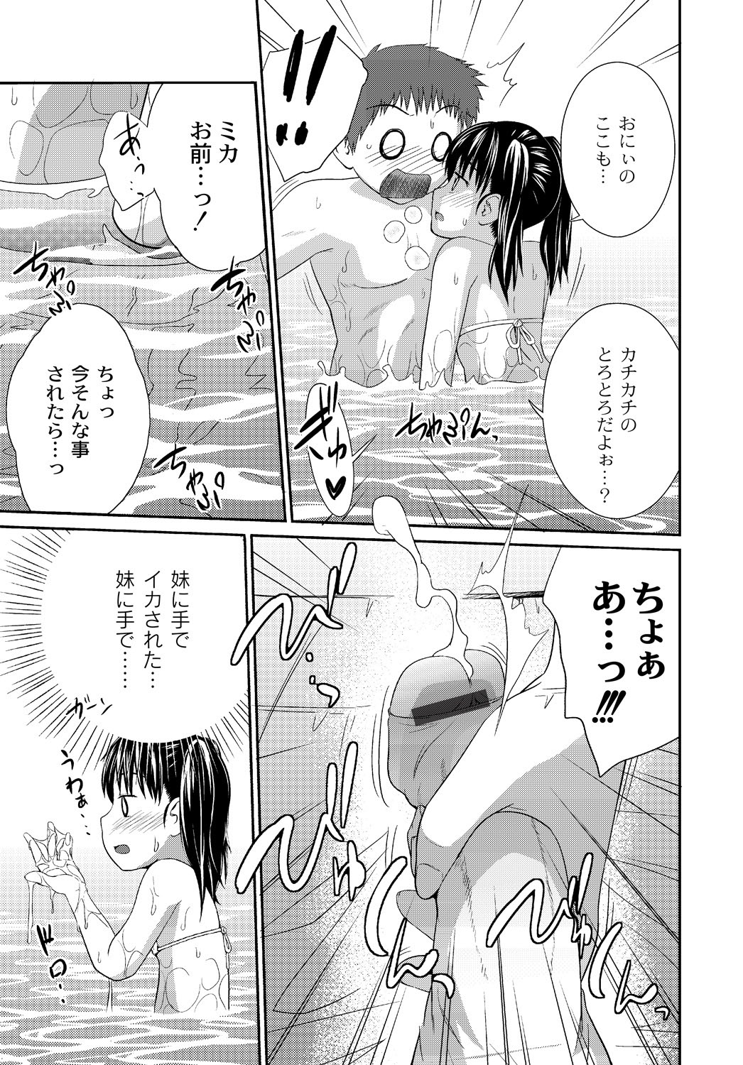 [椿十四郎] イモウト♥LOVER [DL版]