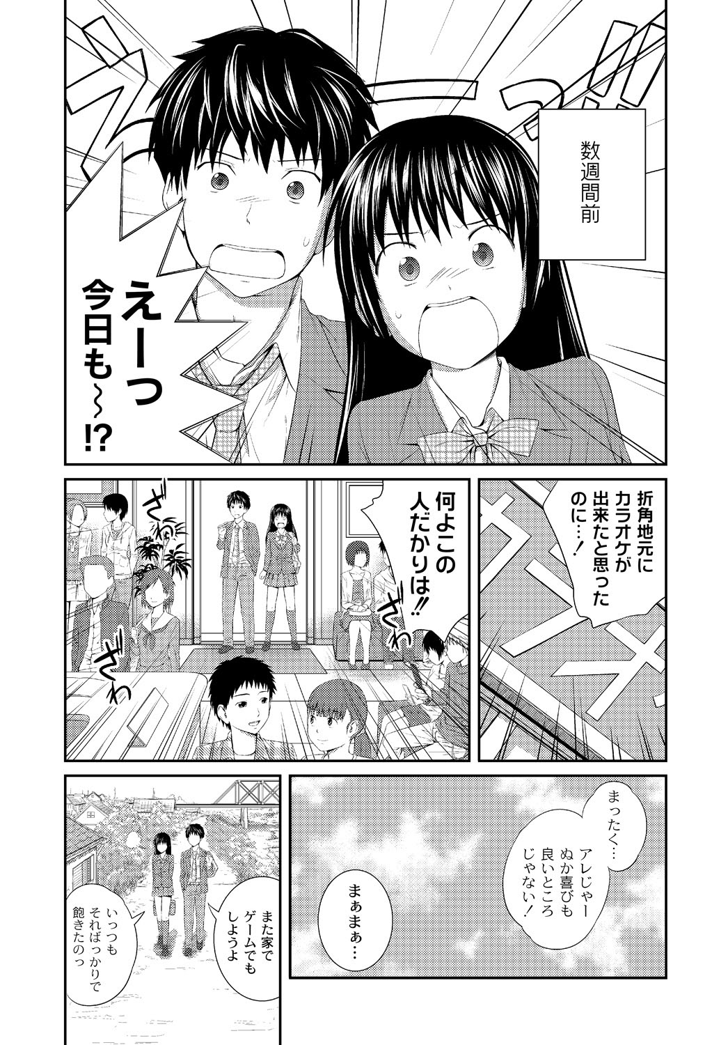 [椿十四郎] イモウト♥LOVER [DL版]