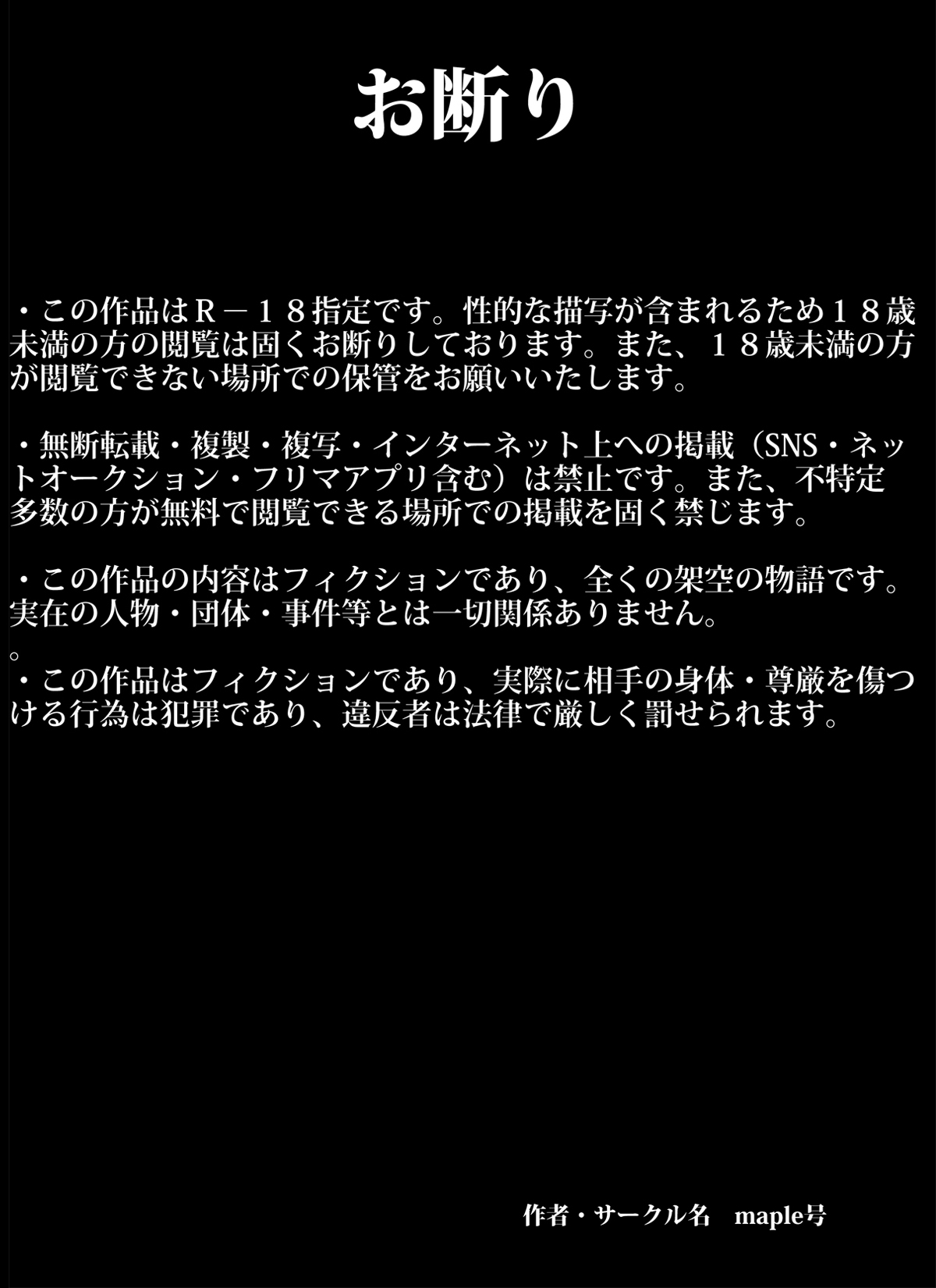 [maple号] 球二郎くん 人妻のおっぱいが揉みたい年頃