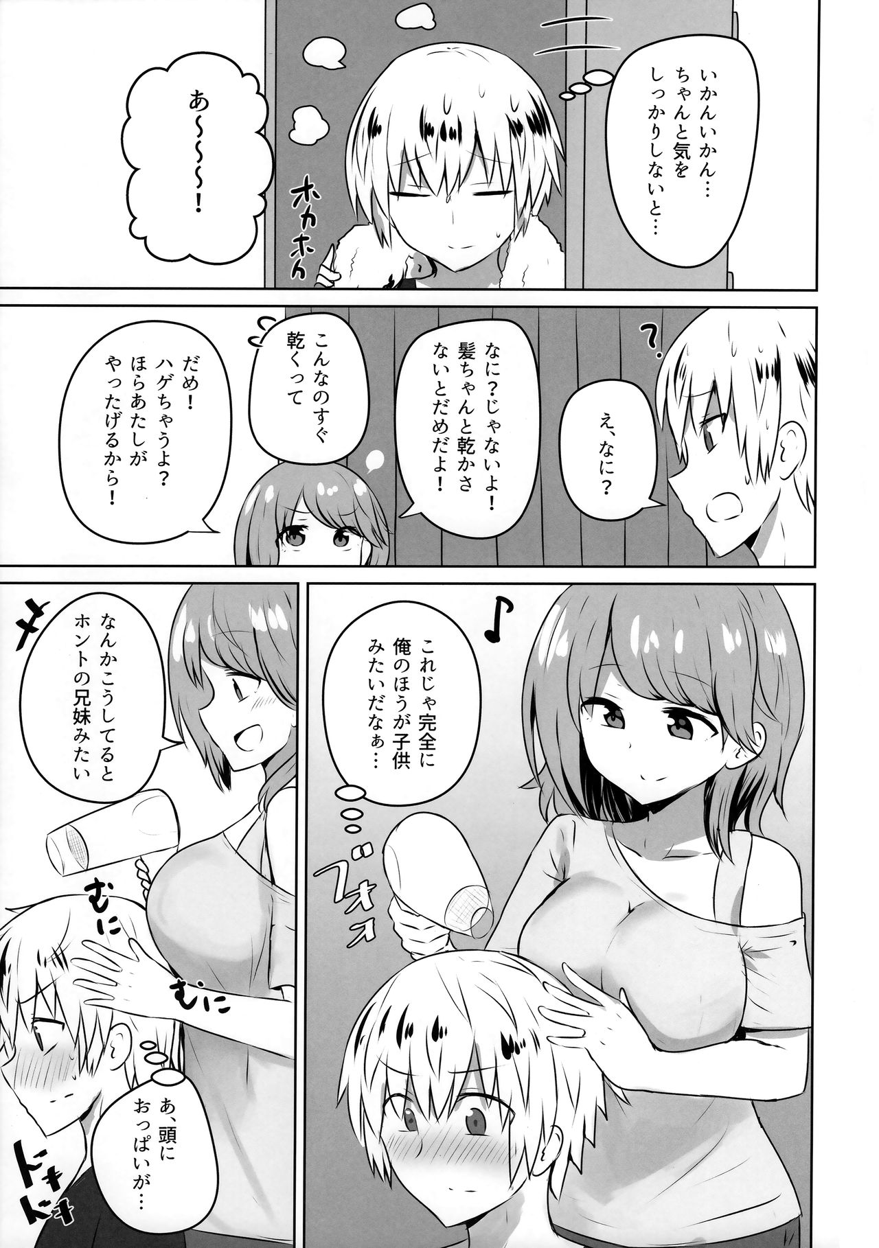 (COMIC1☆15) [恋紙屋 (千氏夜)] 友人のギャル妹にオギャる話