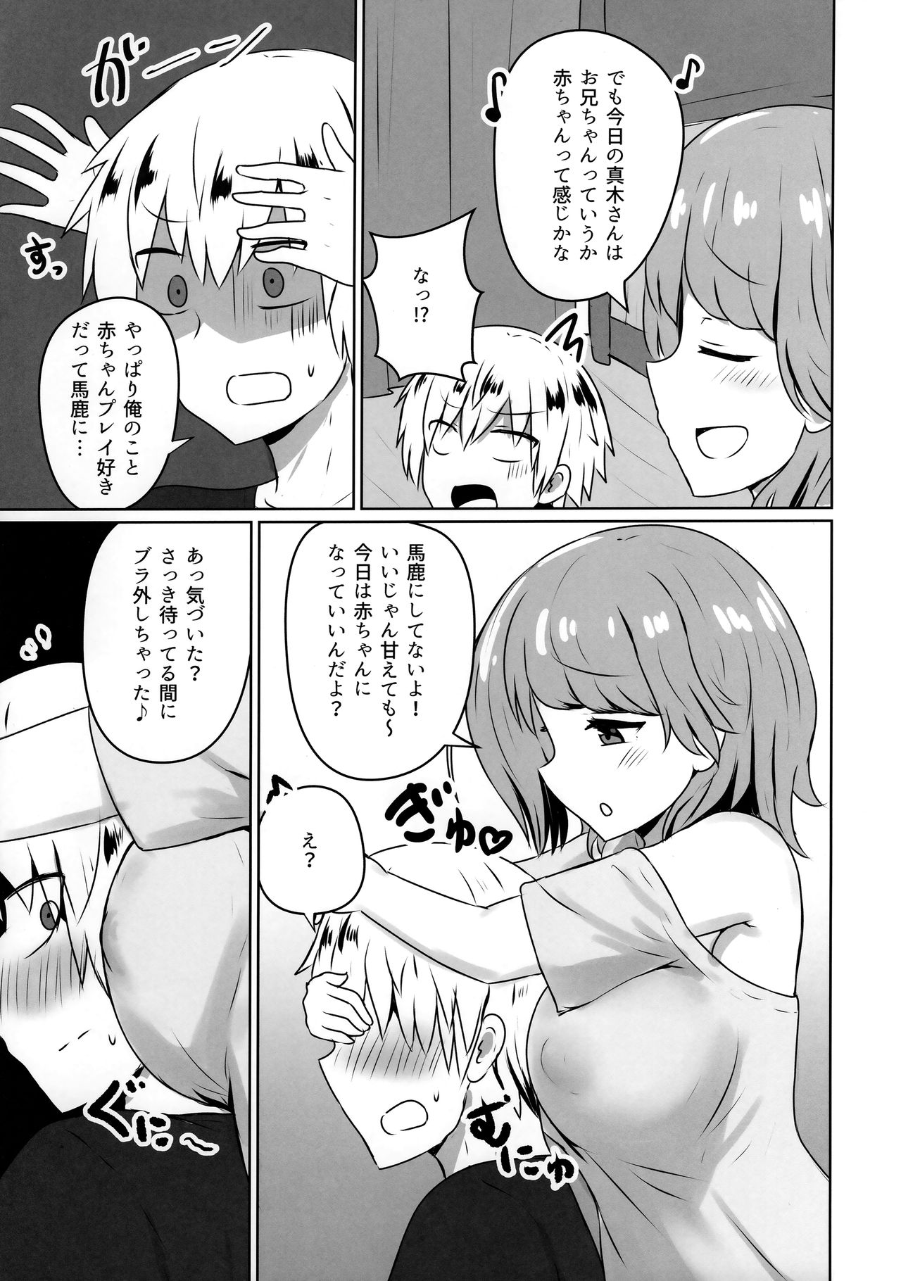 (COMIC1☆15) [恋紙屋 (千氏夜)] 友人のギャル妹にオギャる話