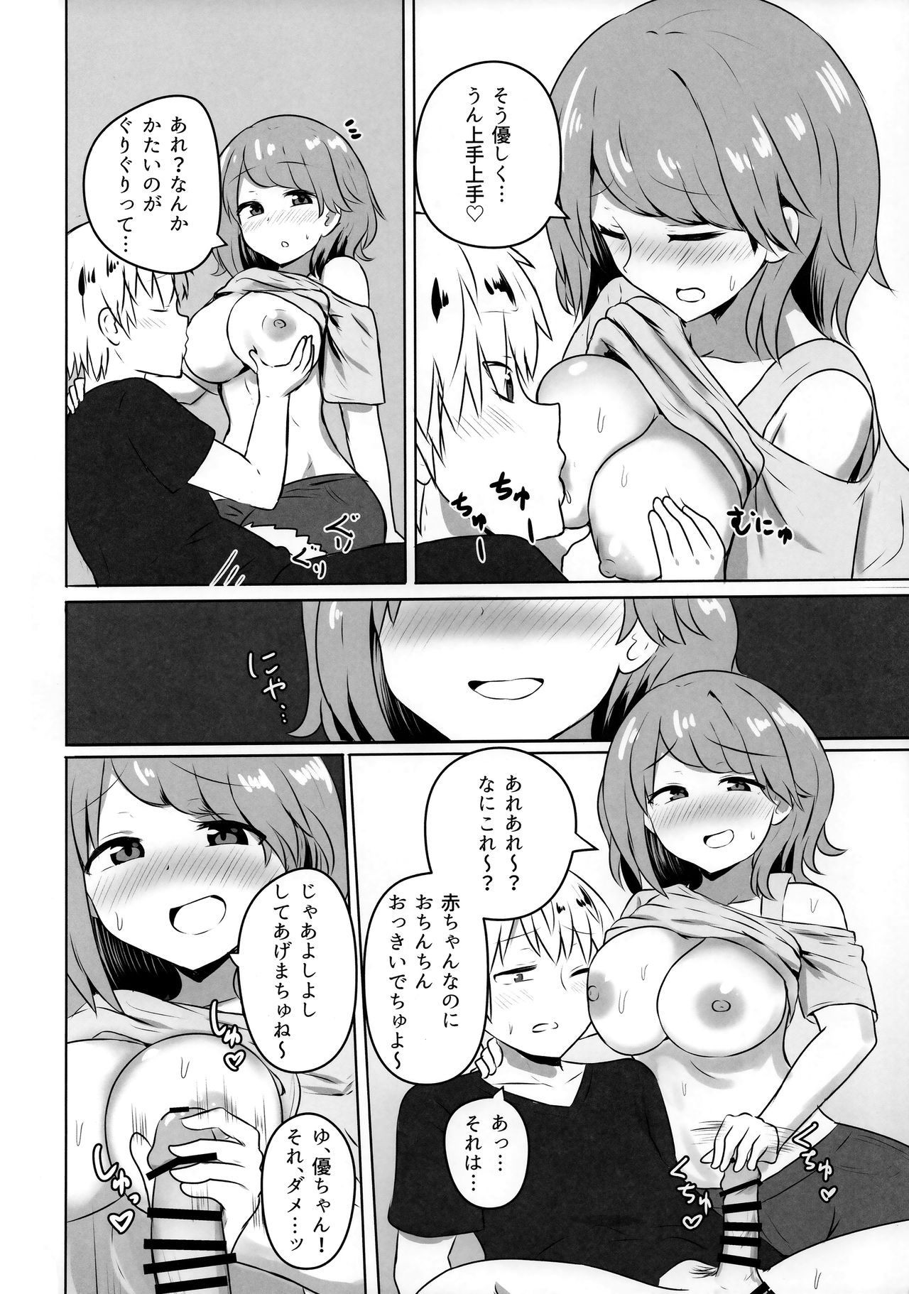 (COMIC1☆15) [恋紙屋 (千氏夜)] 友人のギャル妹にオギャる話