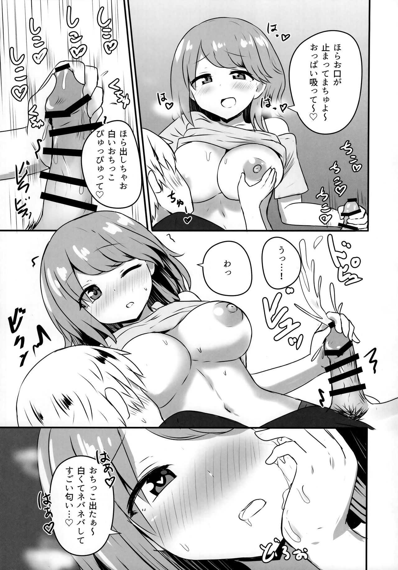 (COMIC1☆15) [恋紙屋 (千氏夜)] 友人のギャル妹にオギャる話