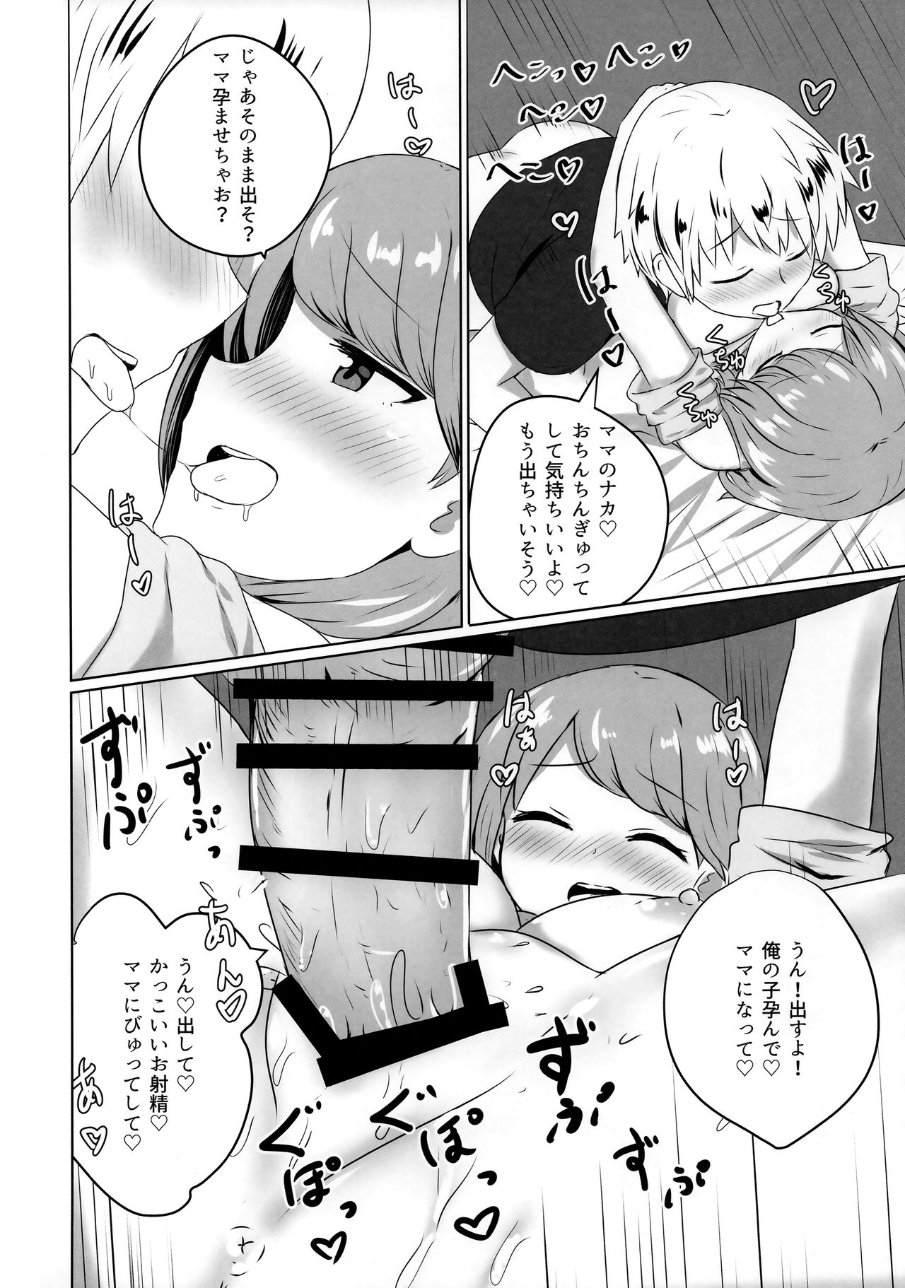 (COMIC1☆15) [恋紙屋 (千氏夜)] 友人のギャル妹にオギャる話