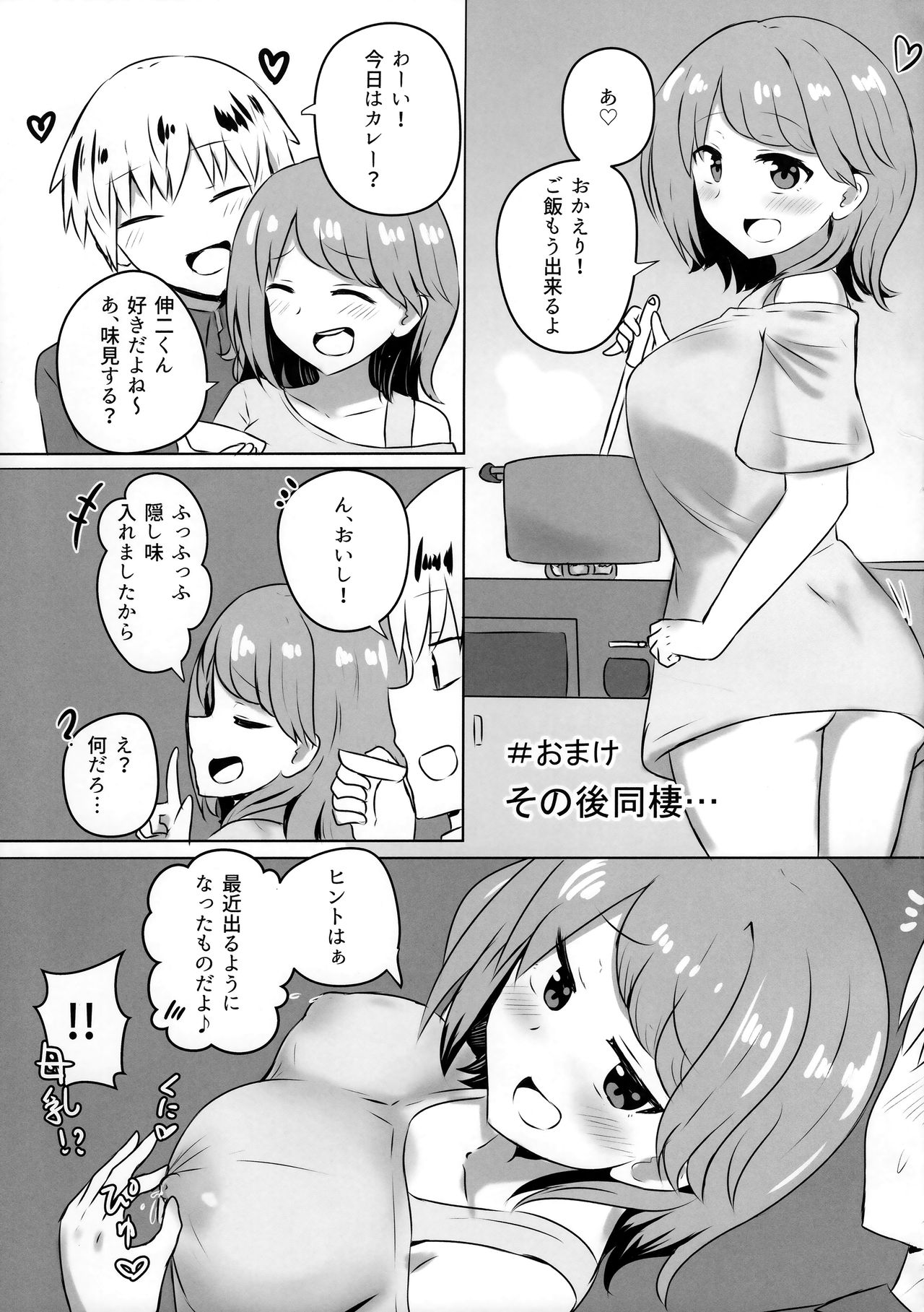 (COMIC1☆15) [恋紙屋 (千氏夜)] 友人のギャル妹にオギャる話