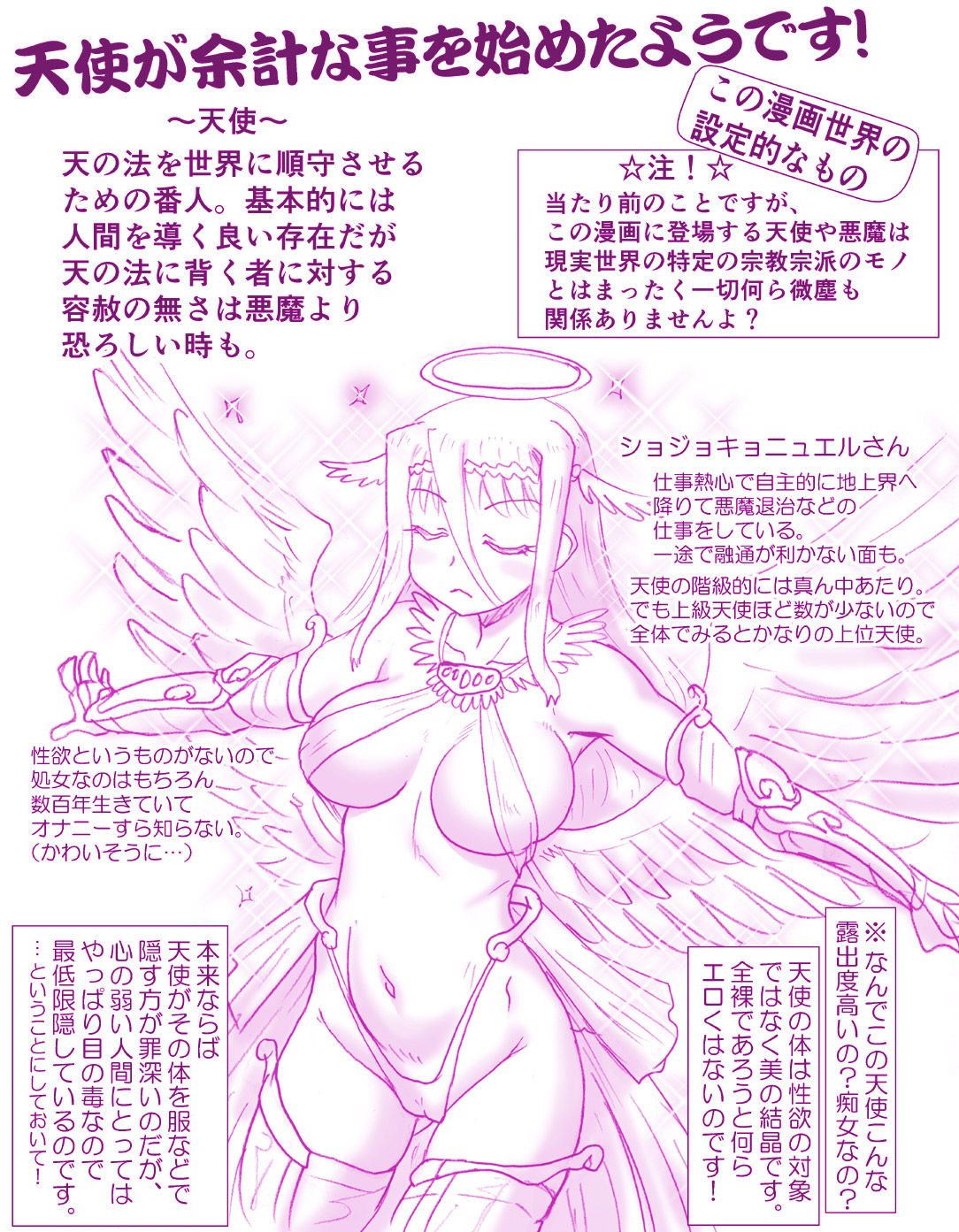 [はせ☆裕] 悪魔娘監禁日誌シリーズ