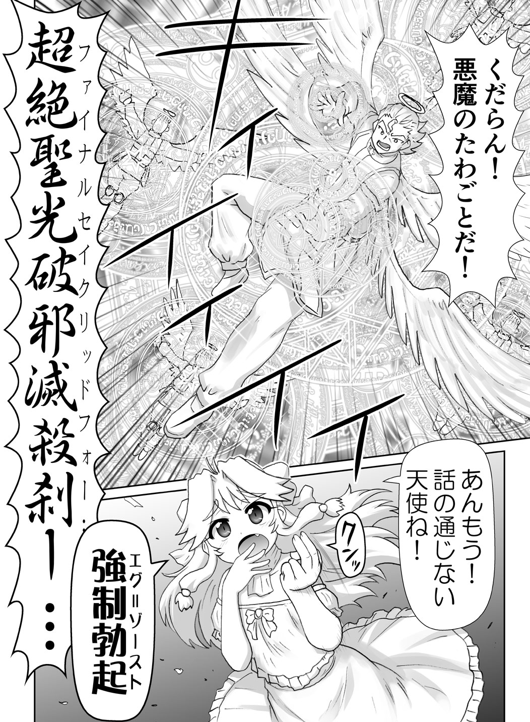 [はせ☆裕] 悪魔娘監禁日誌シリーズ