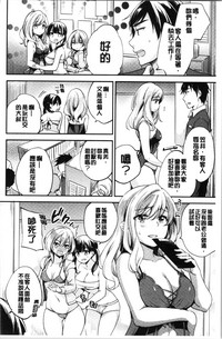 [ゆうづつしろ] 堕ちゴト系女子 [中国翻訳]