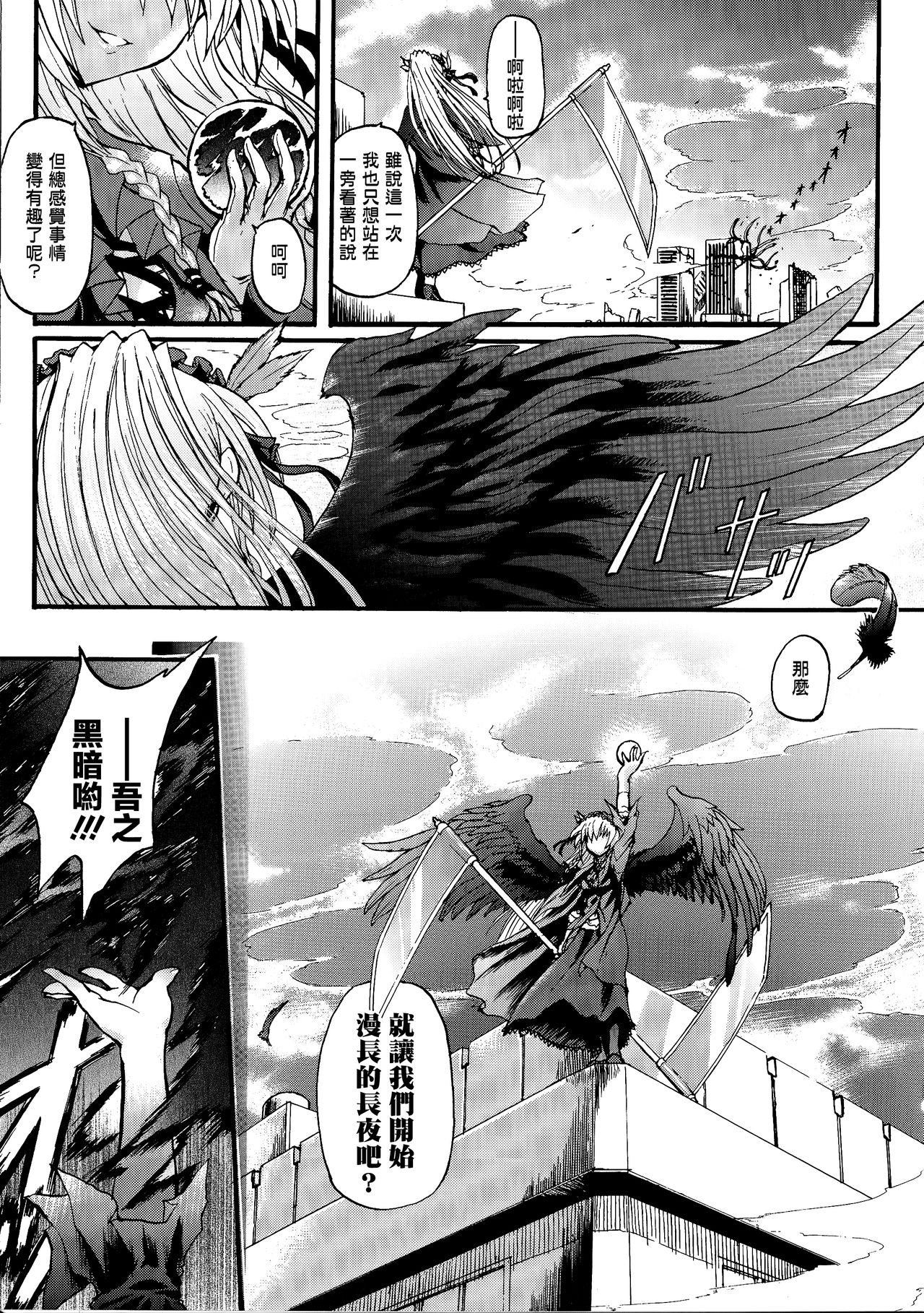 [老眼] 魔が堕ちる夜 デーモニックイミテイター 第1-3話 [中国翻訳]