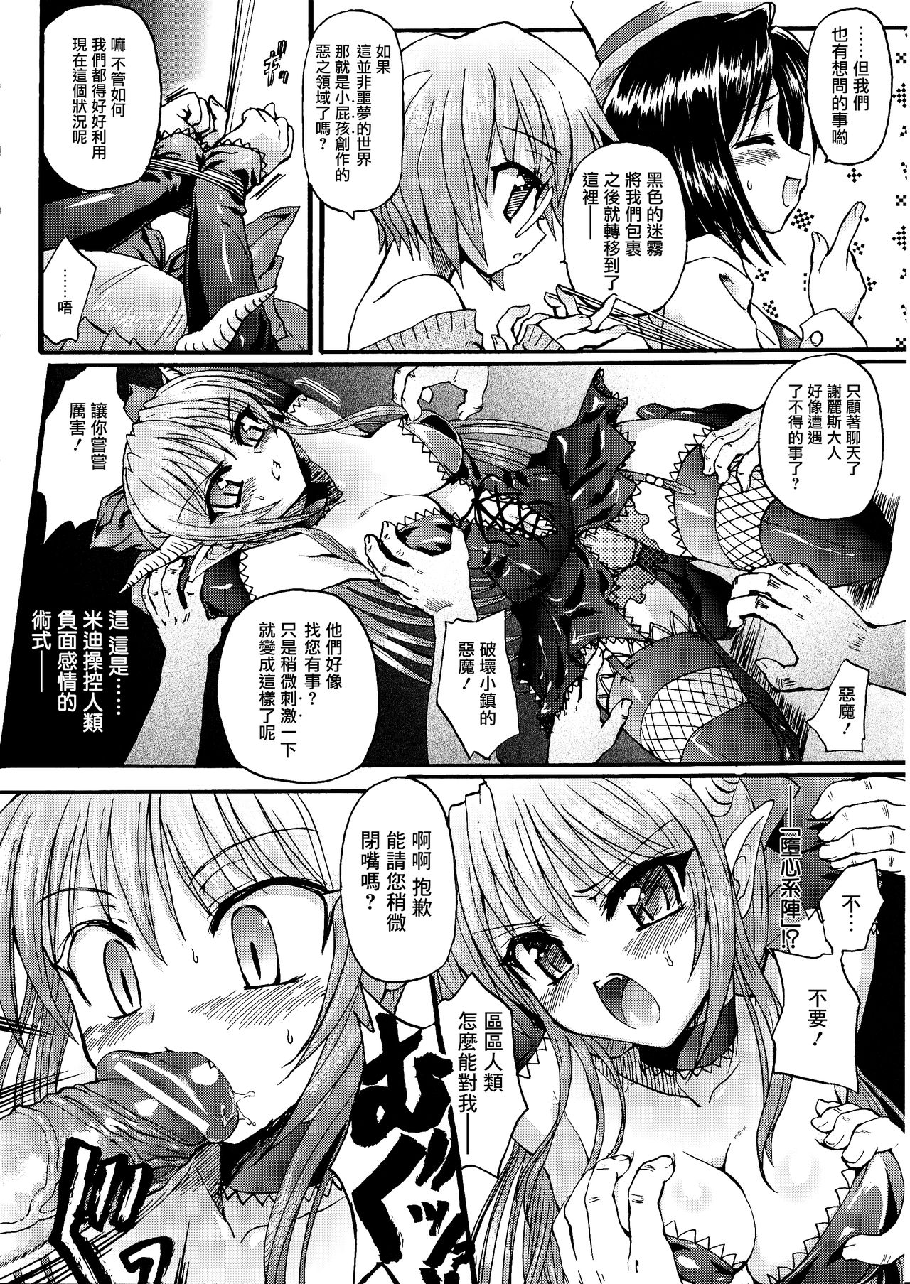 [老眼] 魔が堕ちる夜 デーモニックイミテイター 第1-3話 [中国翻訳]