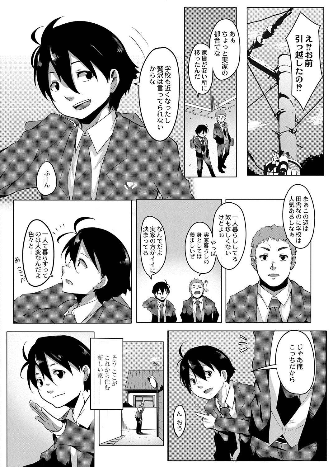 [温泉みかん] おもらし更生塾～優等生の失禁癖を治す特訓はじめました～第一話+番外編